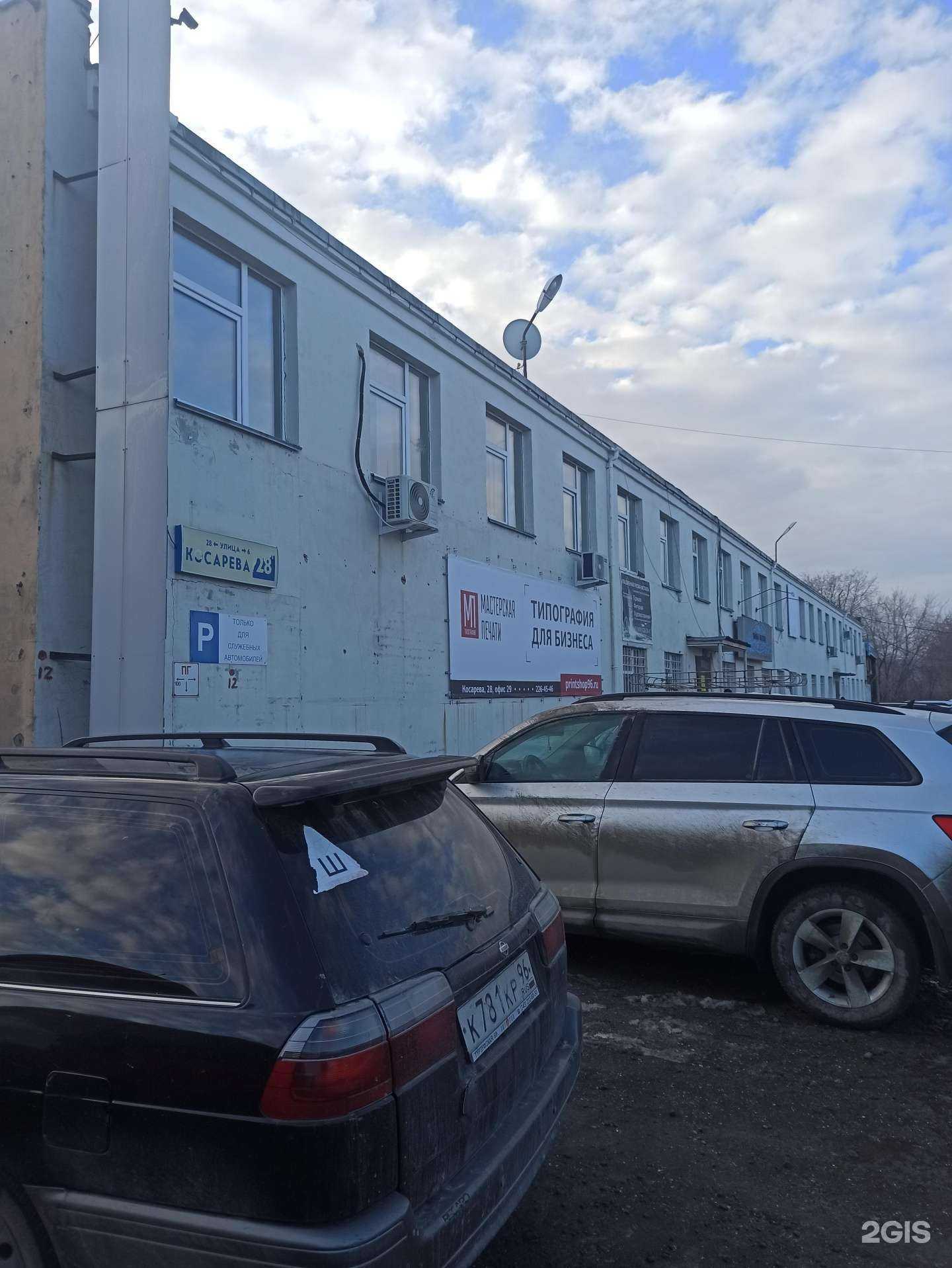 Отзывы на компанию Мастерская печати в Екатеринбурге c фото - фотография 2 из 2