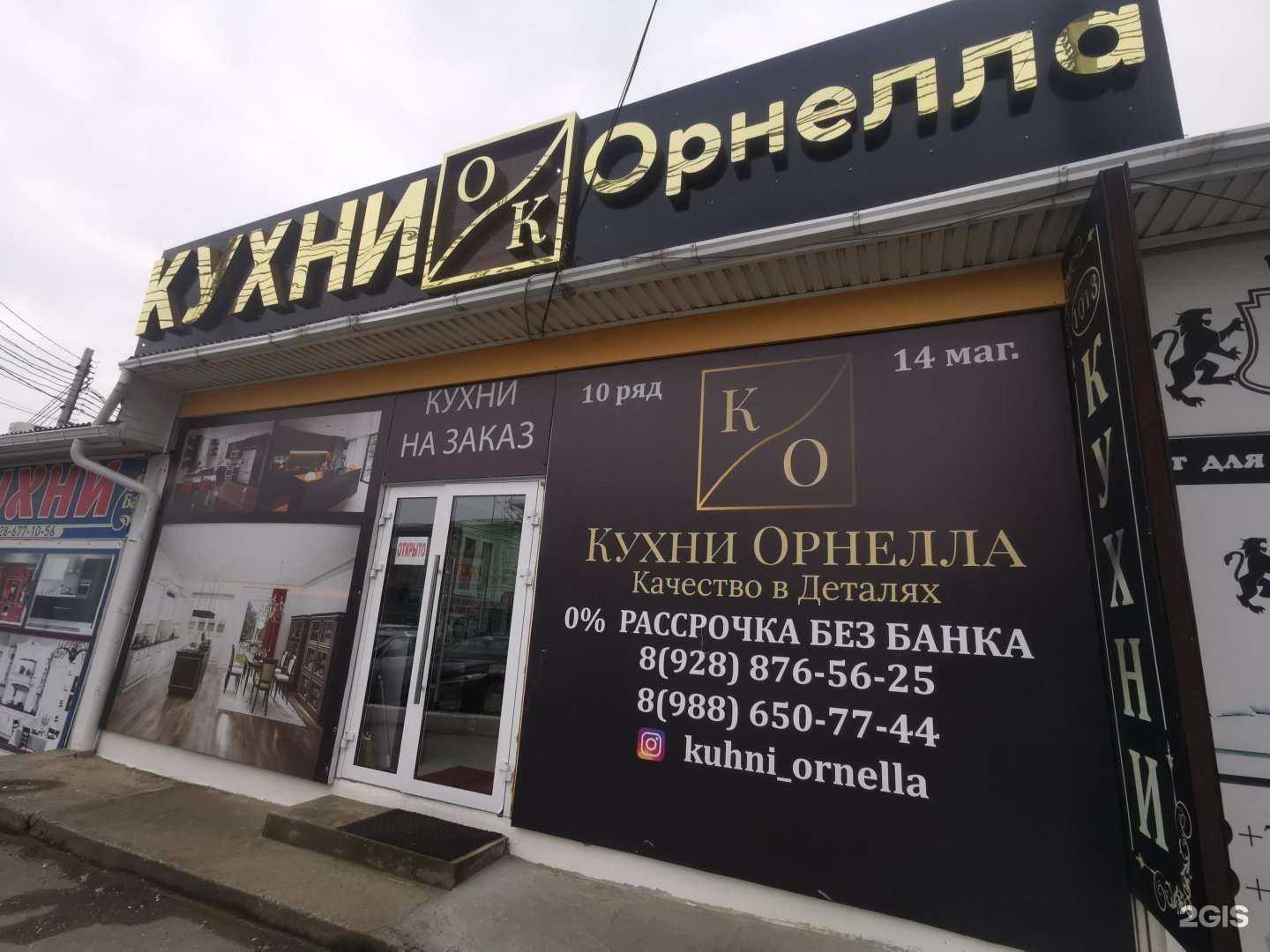 Отзывы на компанию Кухни Орнелла в Махачкале c фото