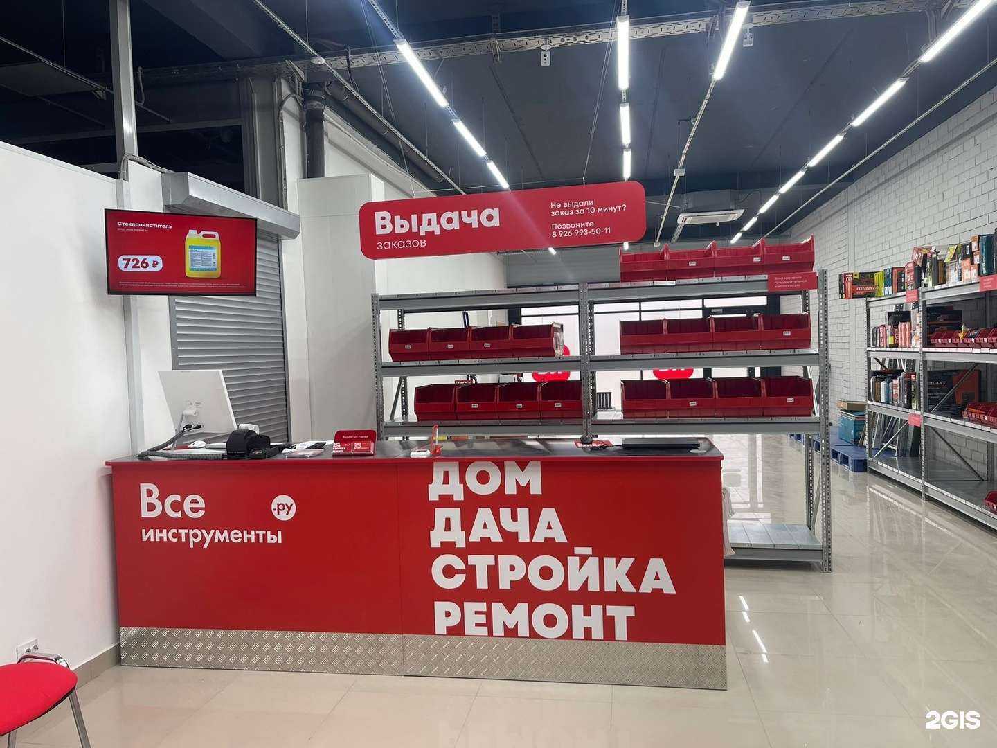 Отзывы на компанию ВсеИнструменты.ру в Нижнекамске c фото
