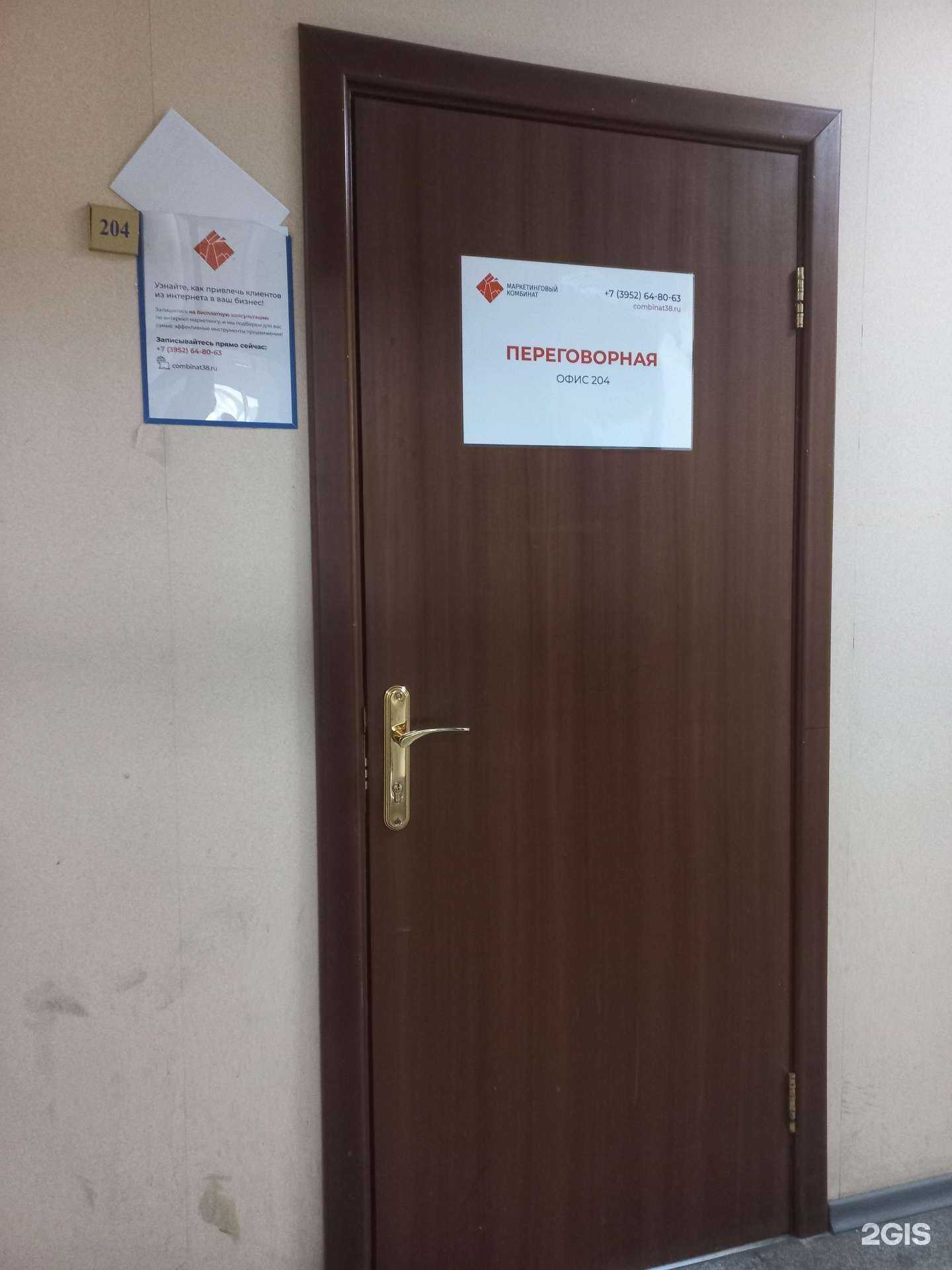 Отзывы на компанию Delobrand в г. Иркутск c фото