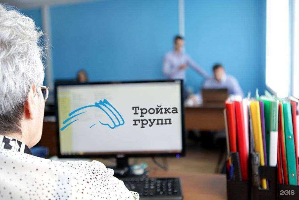 Отзывы на компанию Тройка Групп в Новосибирске c фото