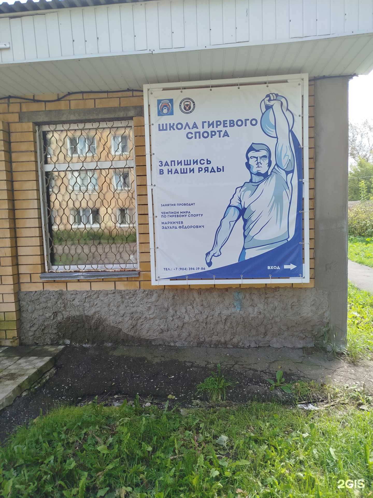 Отзывы на компанию Школа гиревого спорта в г. Бор c фото