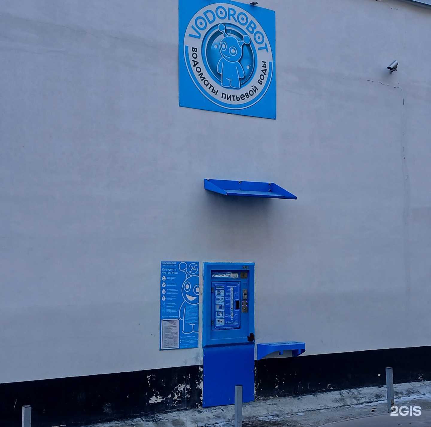 Отзывы на компанию Vodorobot в г. Екатеринбург c фото