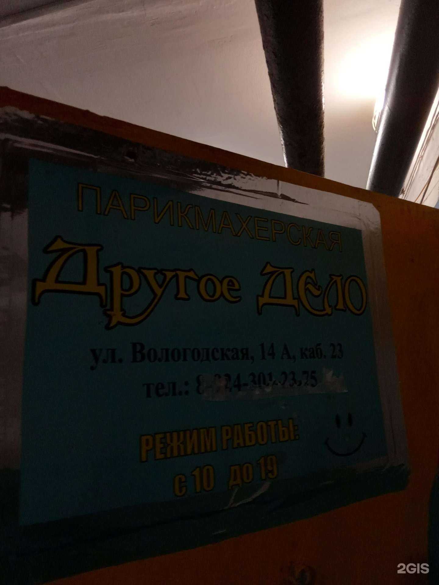 Отзывы на компанию Другое дело в Хабаровске c фото