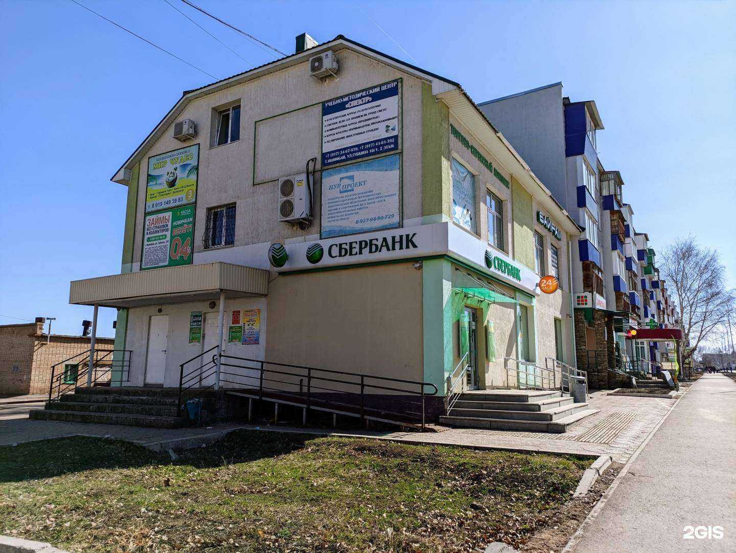 Отзывы на компанию Спектр в Ишимбае c фото