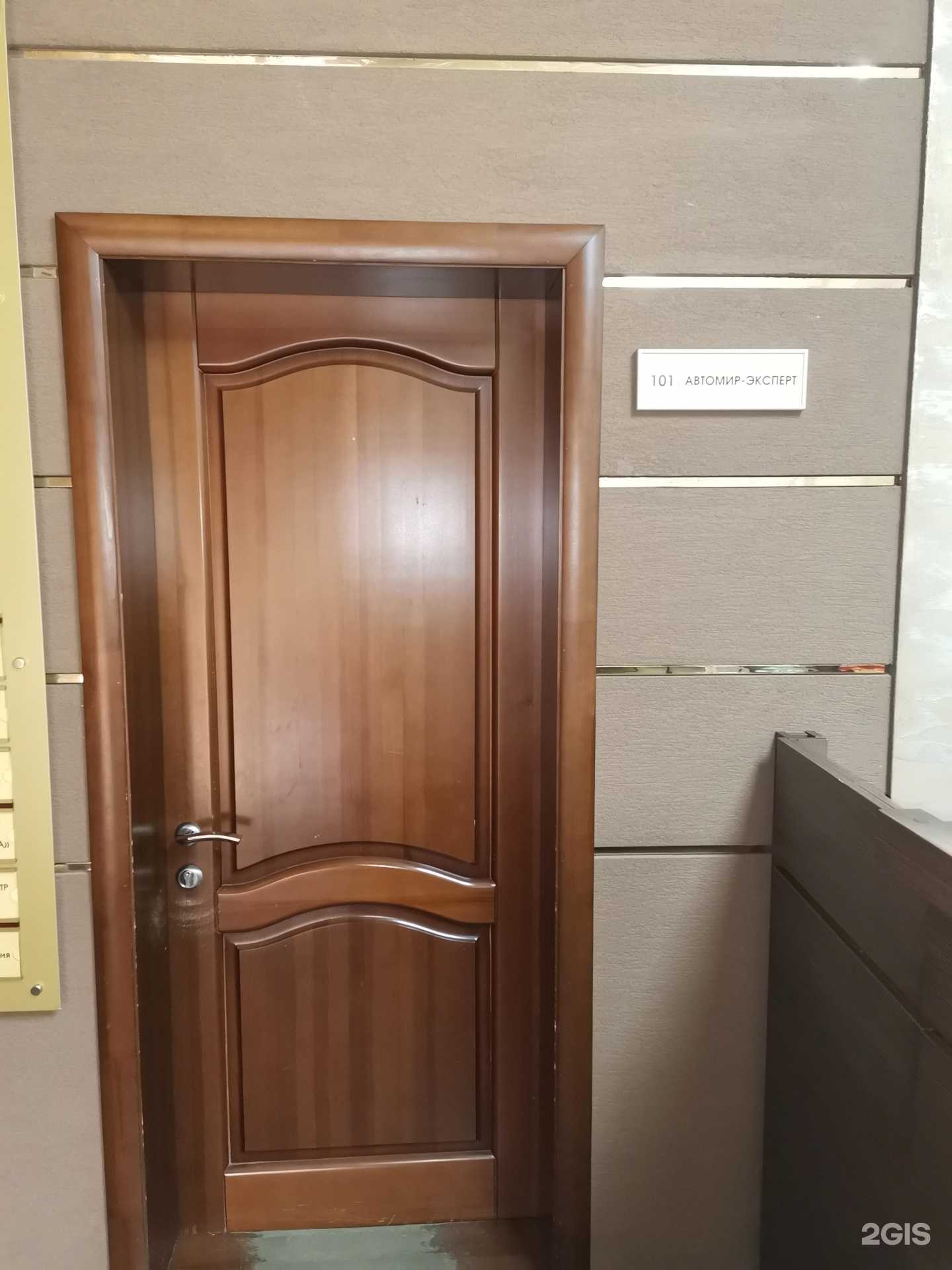 Отзывы на компанию Автомир-Эксперт в г. Омск c фото