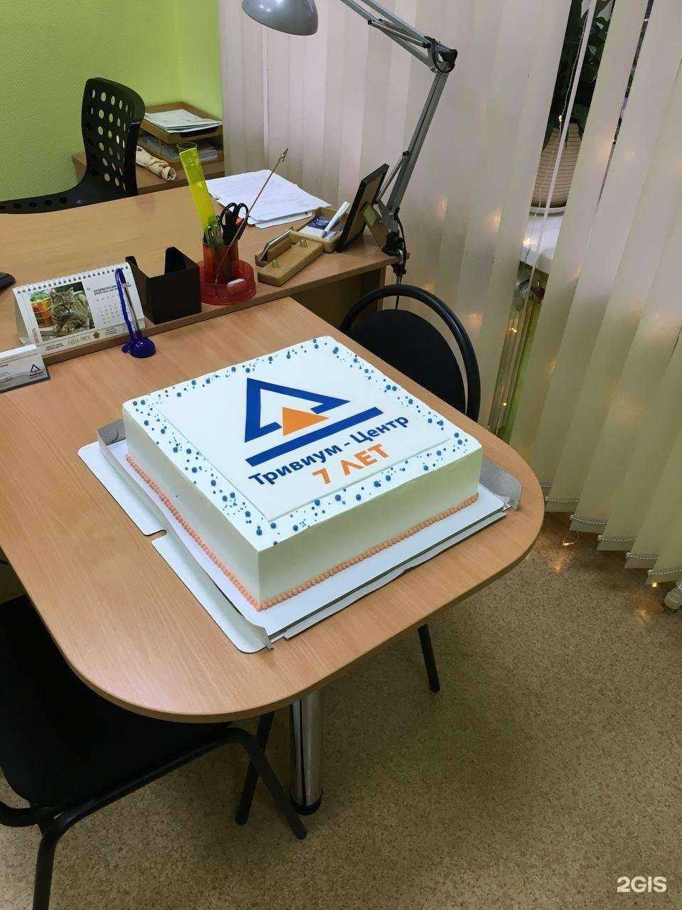 Отзывы на компанию Тривиум-Центр в Омске c фото