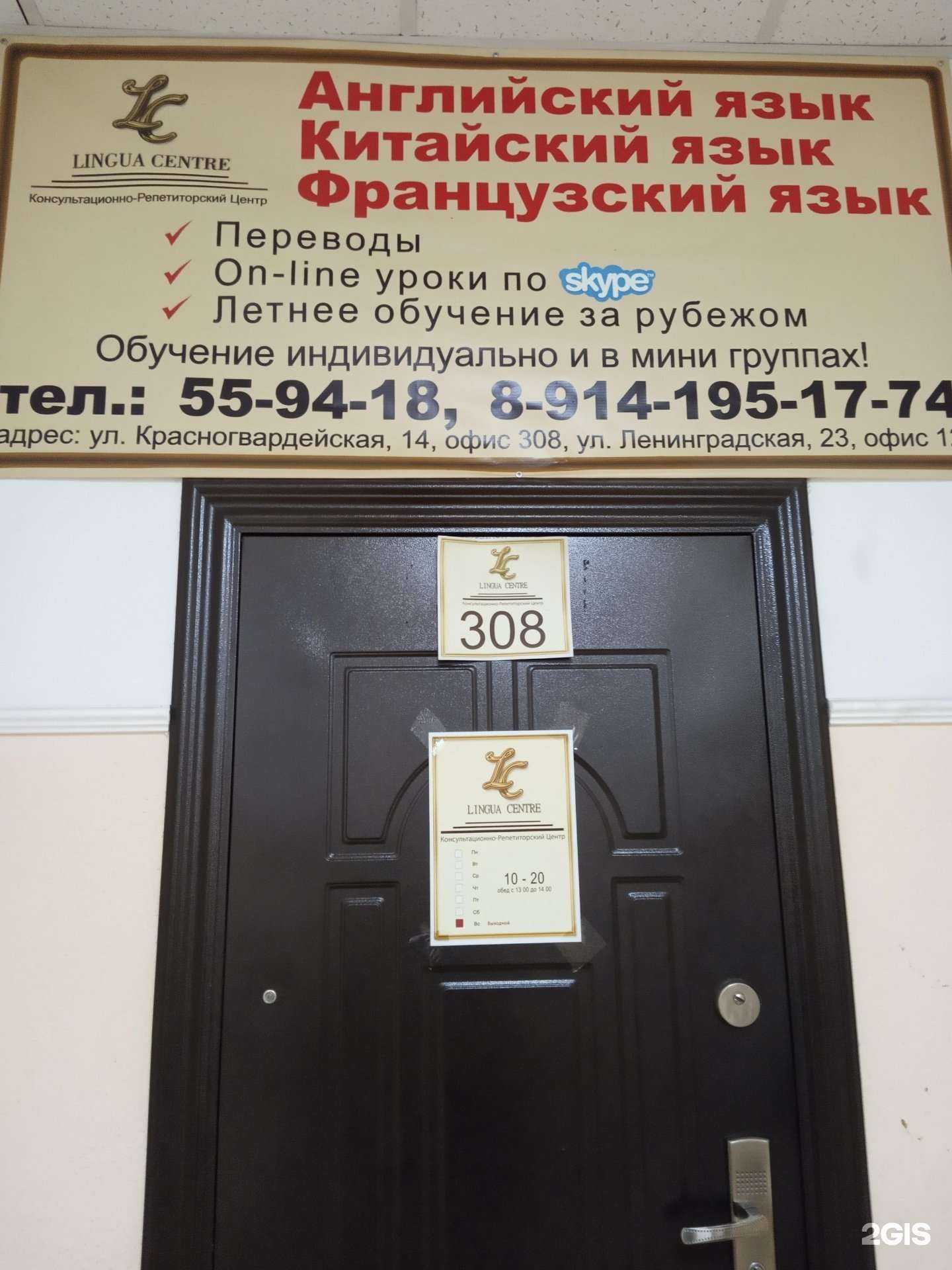 Отзывы на компанию Лингва в г. Комсомольск-на-Амуре c фото