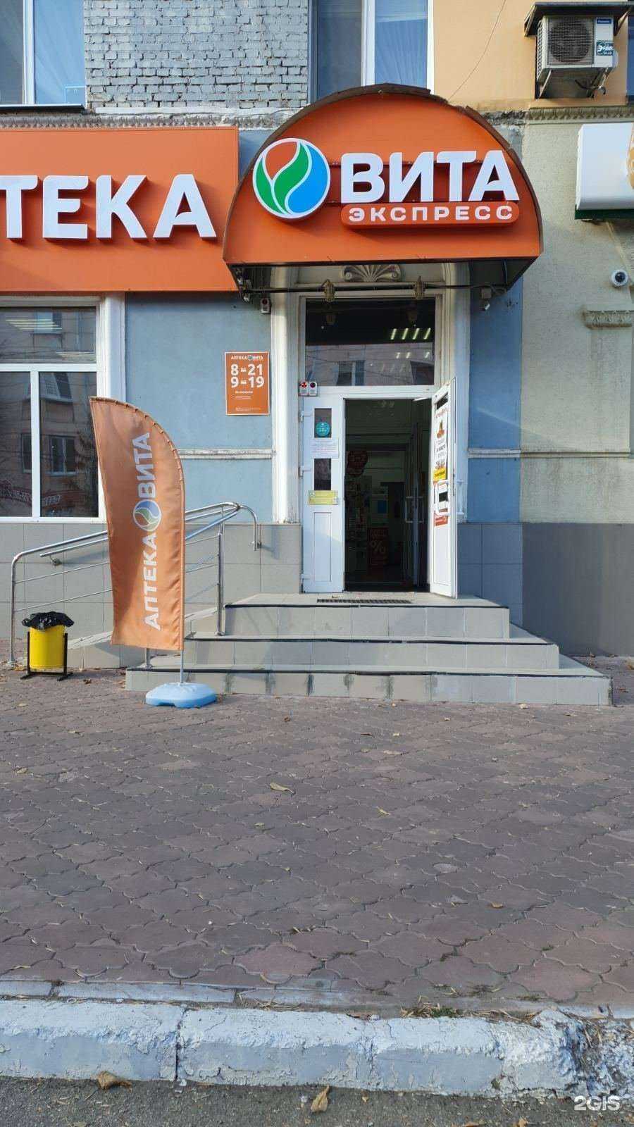 Отзывы на компанию Вита Экспресс в Новокуйбышевске c фото