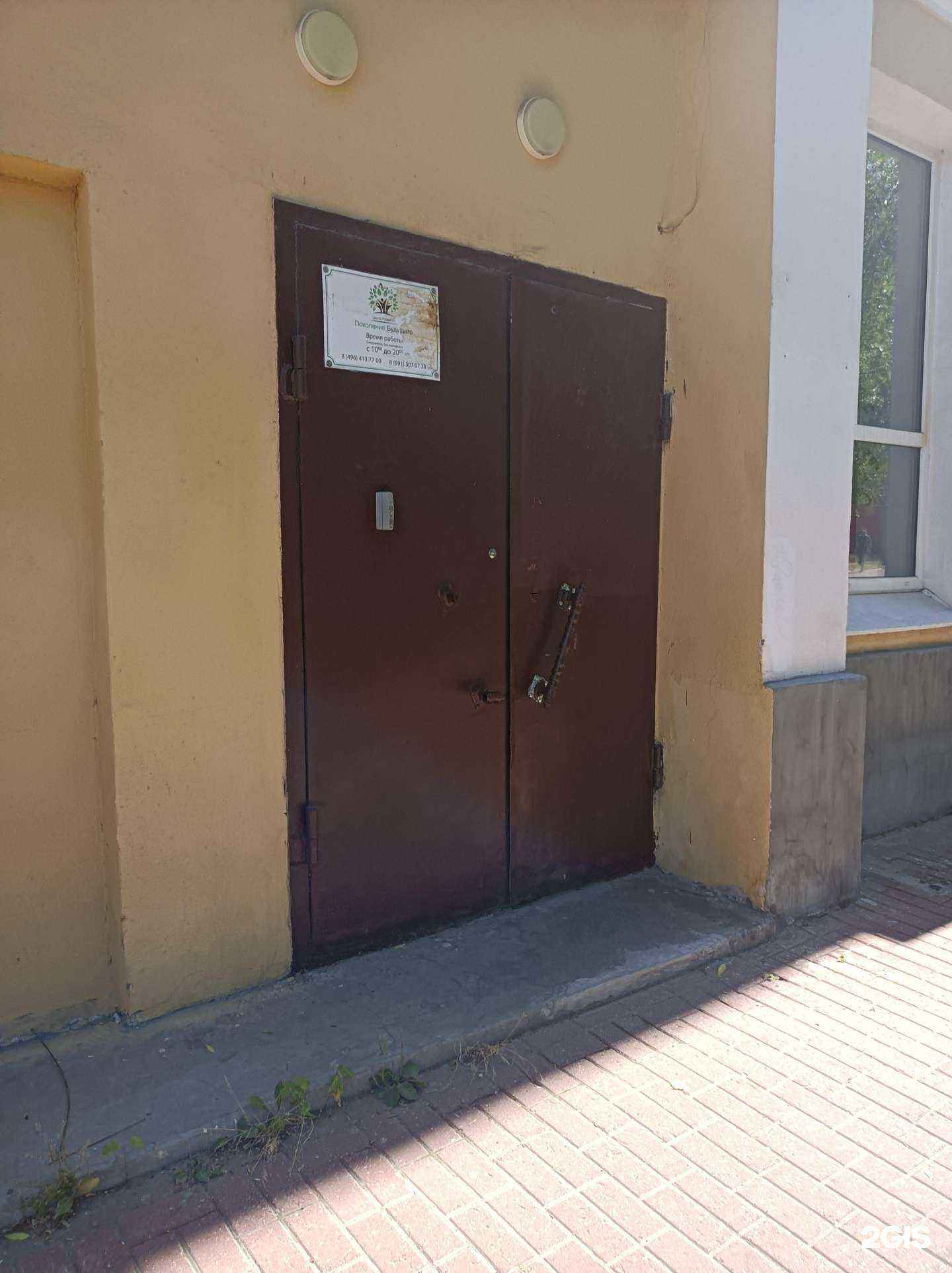 Отзывы на компанию Поколение будущего в Орехово-Зуеве c фото