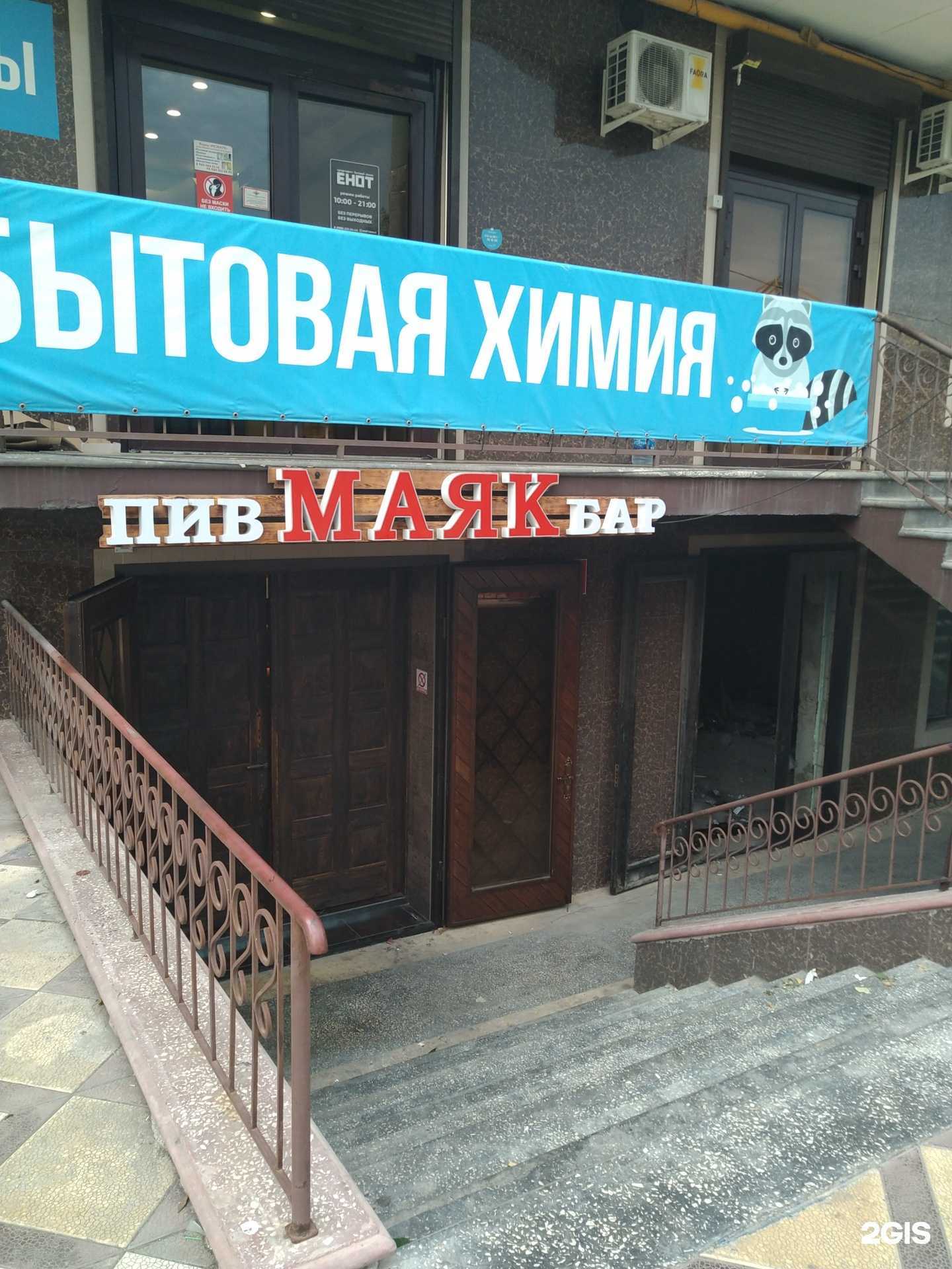 Отзывы на компанию Маяк в Махачкале c фото