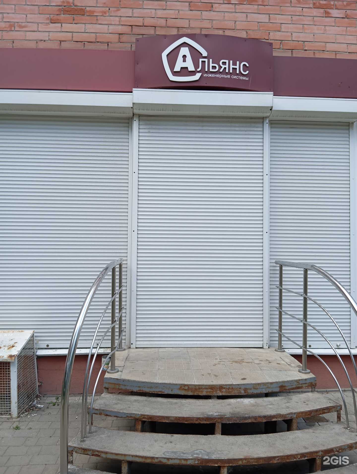 Отзывы на компанию Альянс-ИС в г. Воронеж c фото