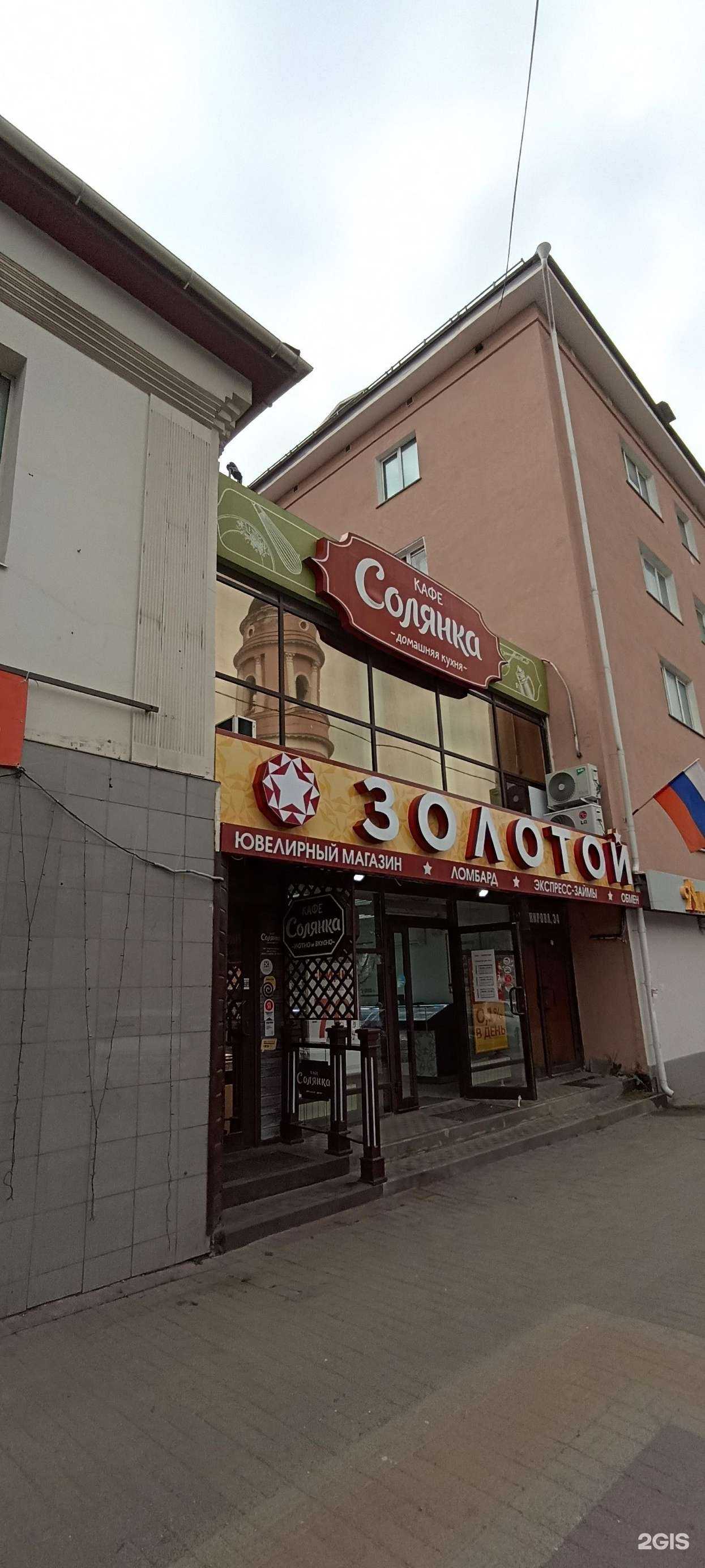 Отзывы на компанию 585*Золотой в Калуге c фото - фотография 2 из 2