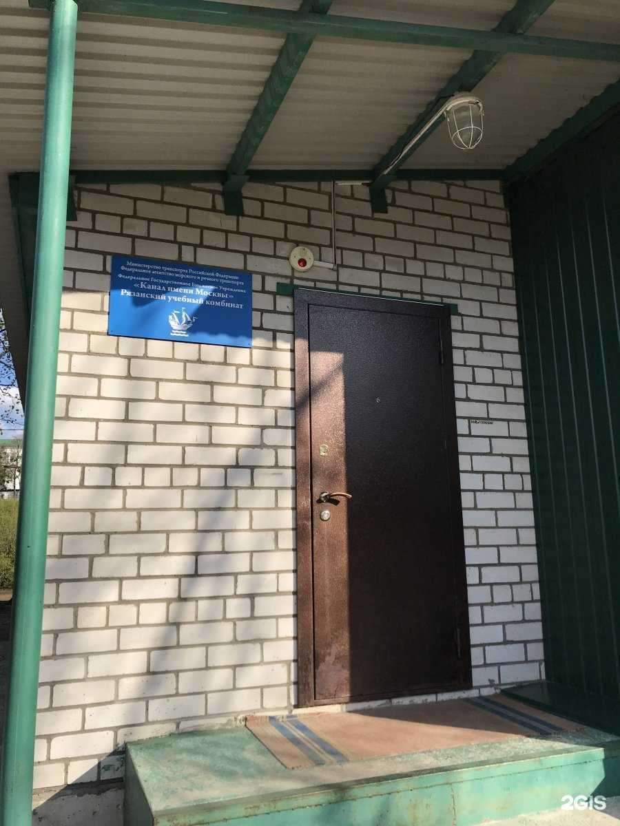 Отзывы на компанию Рязанский учебный комбинат в г. Рязань c фото