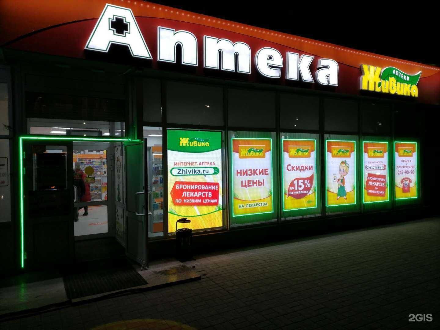 Отзывы на компанию Живика в Челябинске c фото