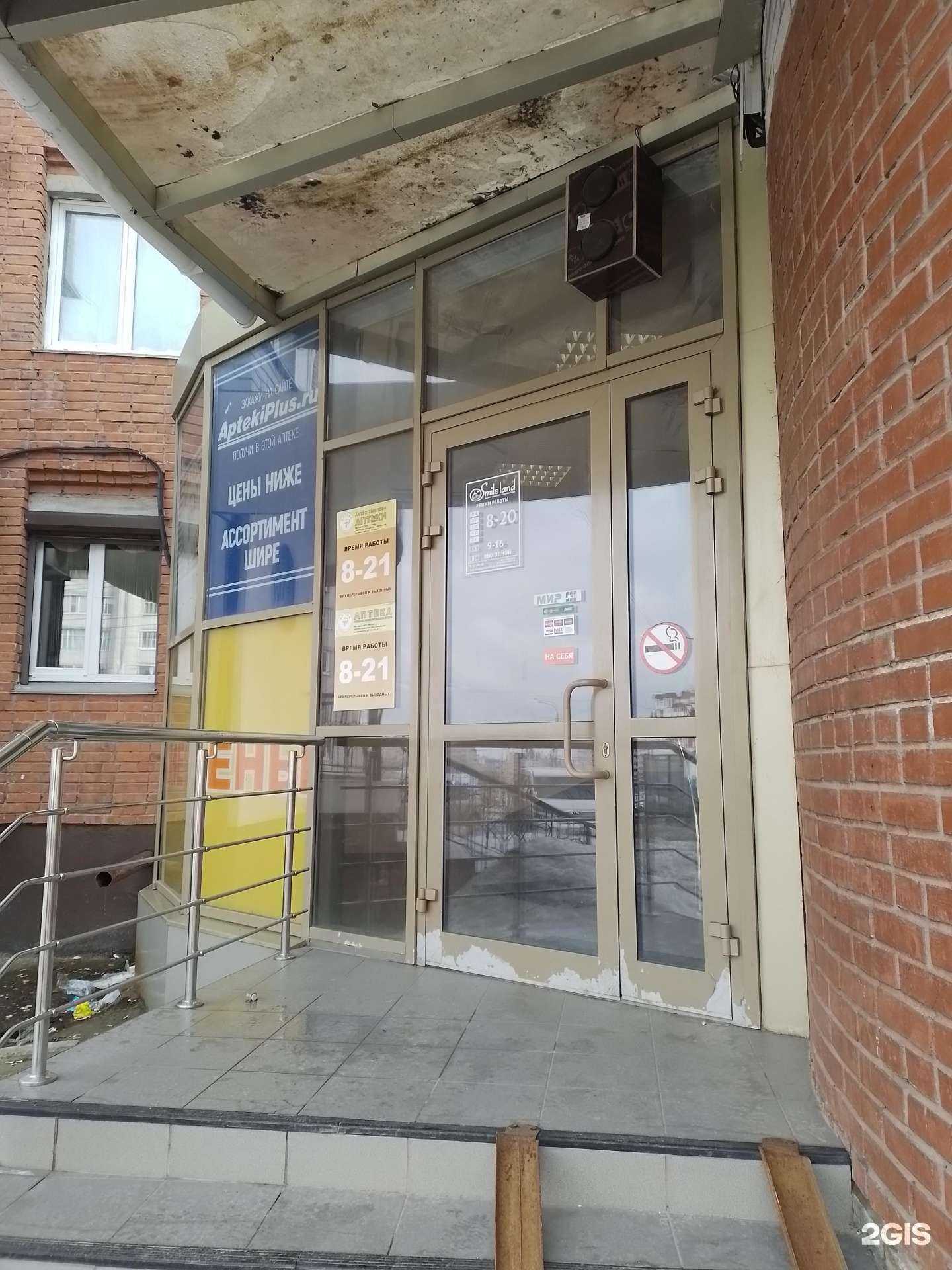 Отзывы на компанию Нептун в г. Чебоксары c фото