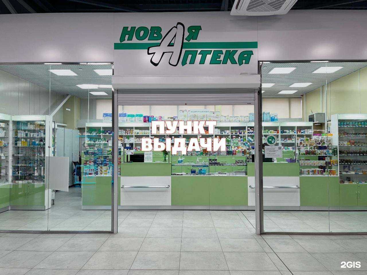 Отзывы на компанию Аптека Миницен в Комсомольске-на-Амуре c фото