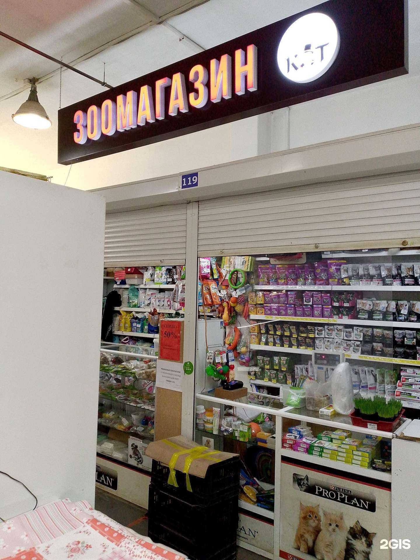 Отзывы на компанию Мистер Кот в Воронеже c фото