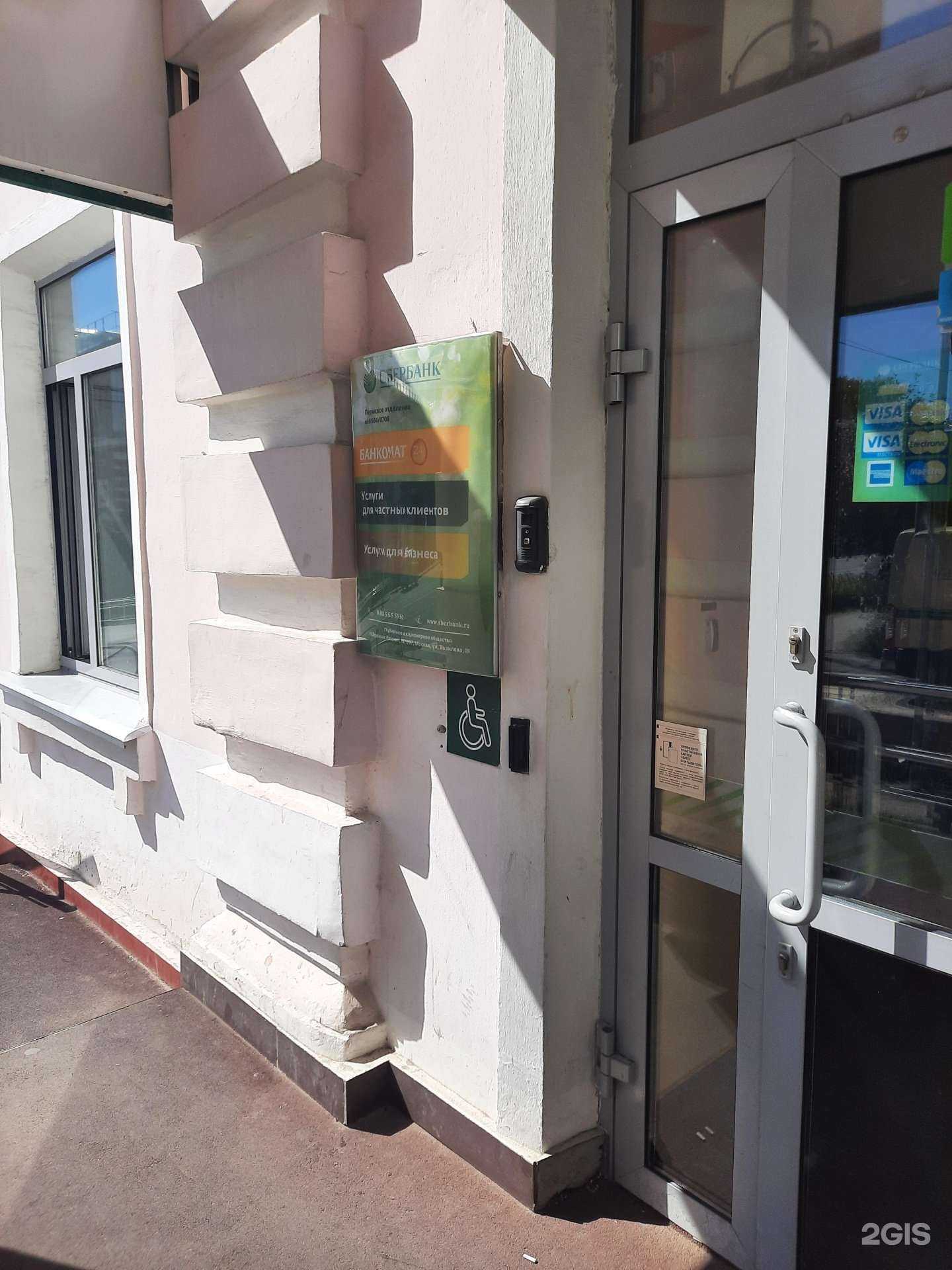 Отзывы на компанию СберСтрахование в Березниках c фото