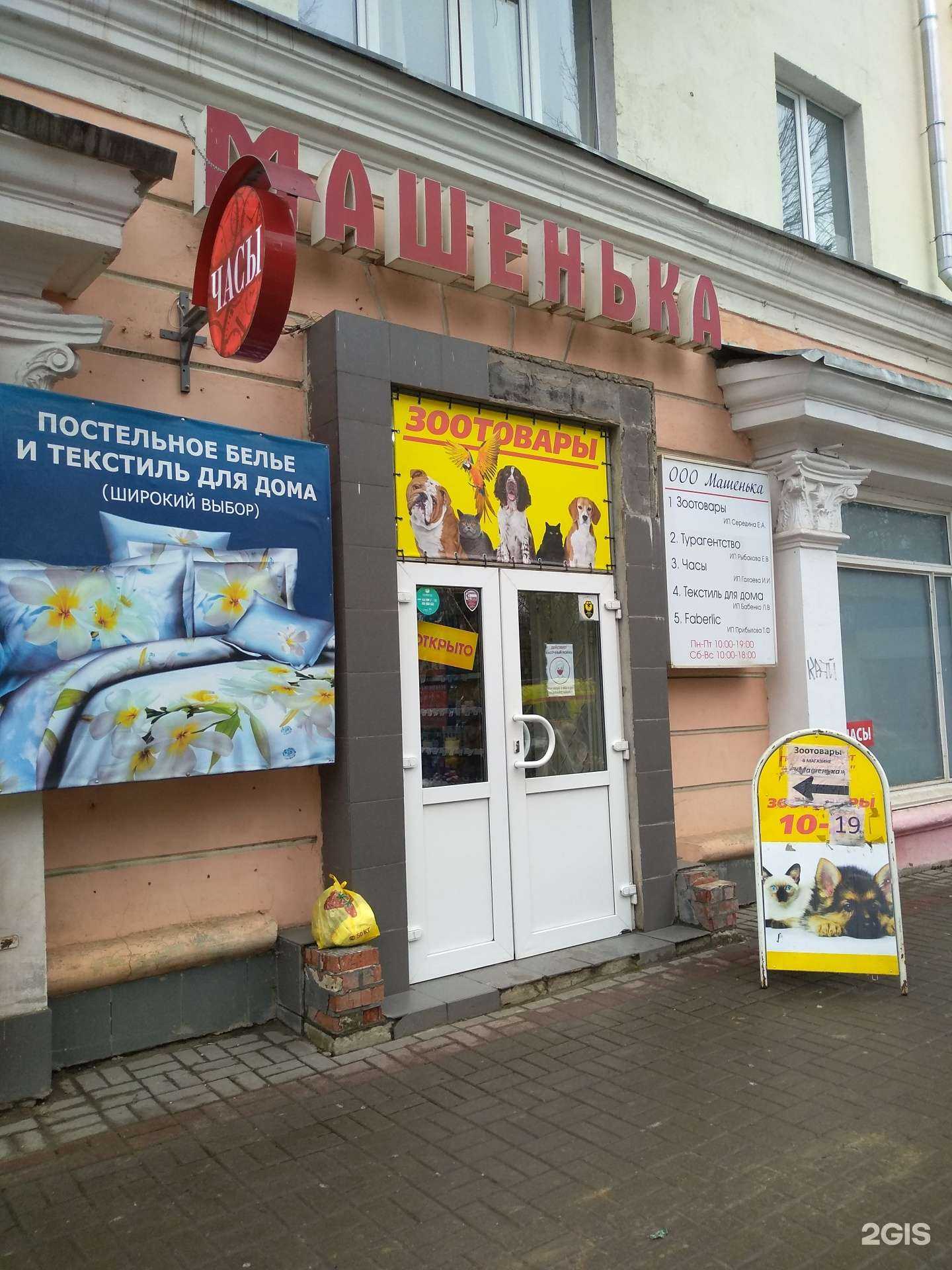 Отзывы на компанию Часики в Новомосковске c фото