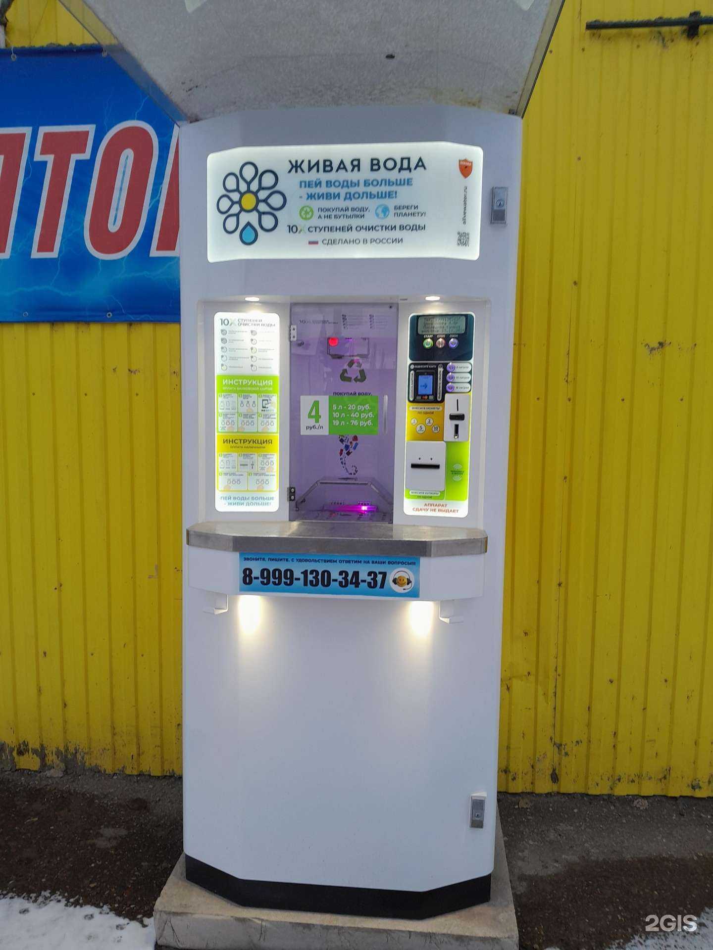 Отзывы на компанию Живая вода в г. Стерлитамак c фото