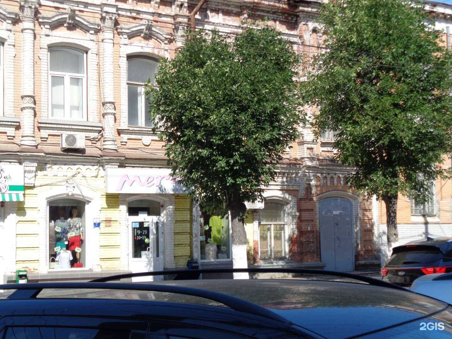 Отзывы на компанию Mersi в Саратове c фото