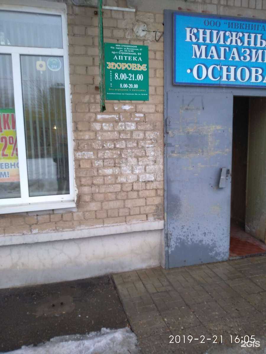 Отзывы на компанию Антей в г. Иваново c фото