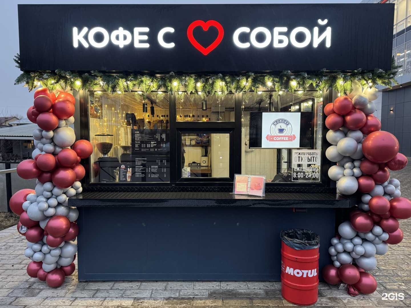 Отзывы на компанию Monday coffee в Астрахани c фото