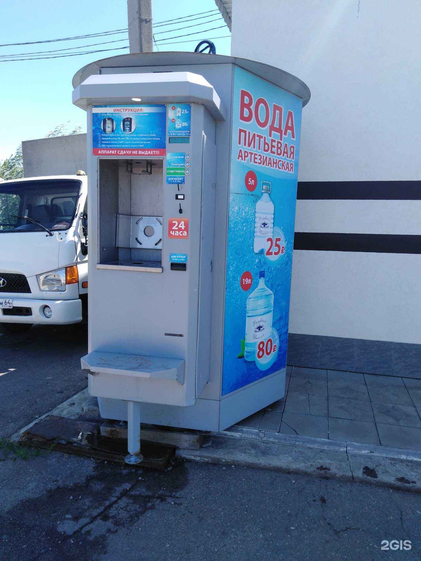 Отзывы на компанию Вода из Вязовки в Саратове c фото