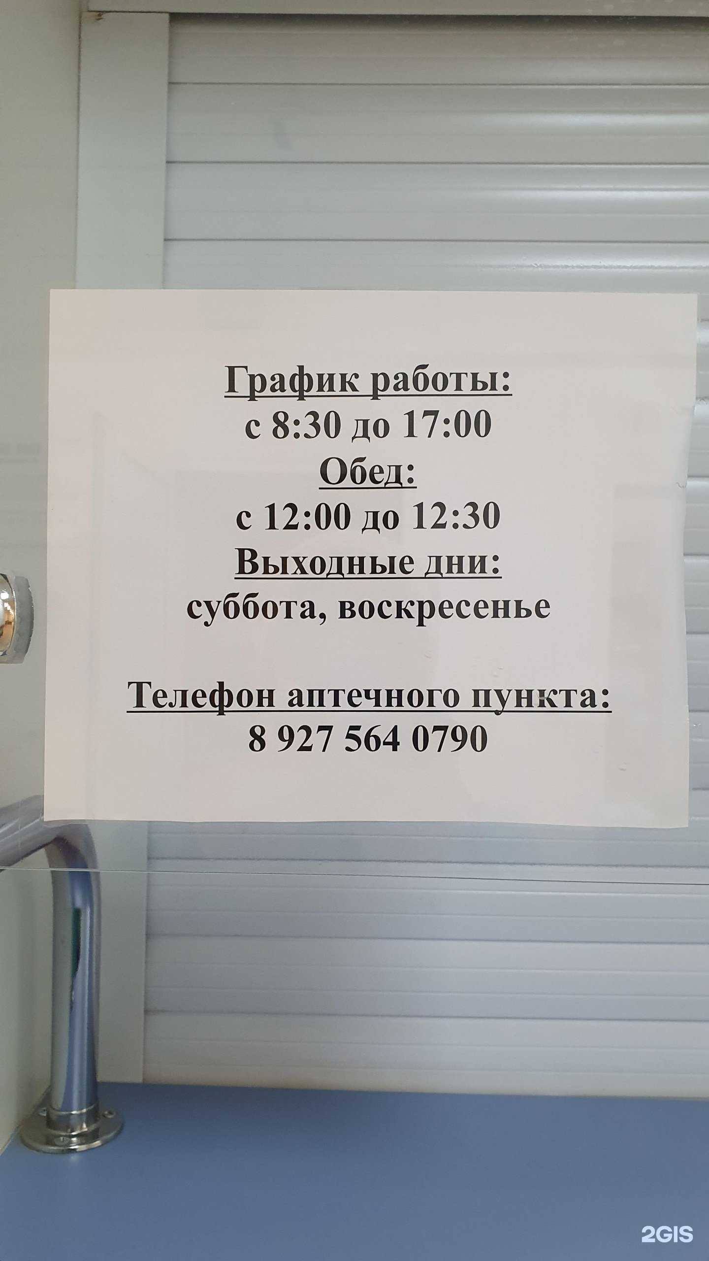 Отзывы на компанию Астраханские аптеки в г. Астрахань c фото