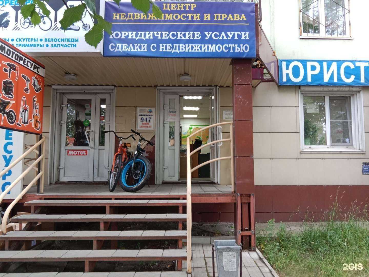 Отзывы на компанию Центр недвижимости и права в Бийске c фото