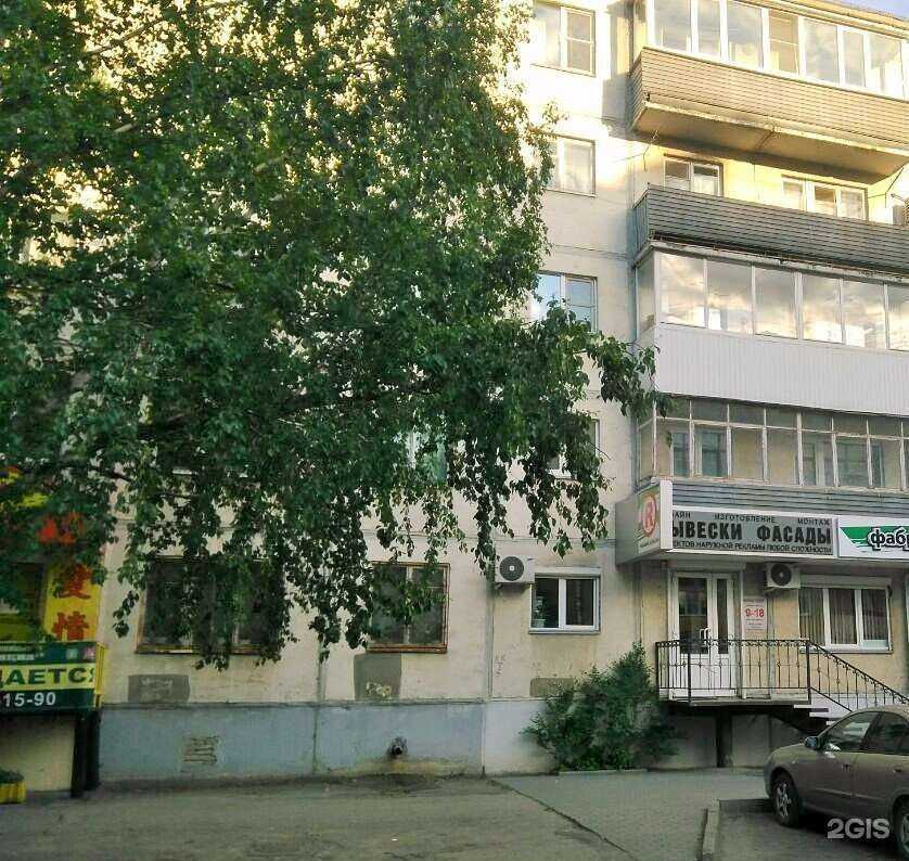 Отзывы на компанию Бойко в Кургане c фото - фотография 2 из 2