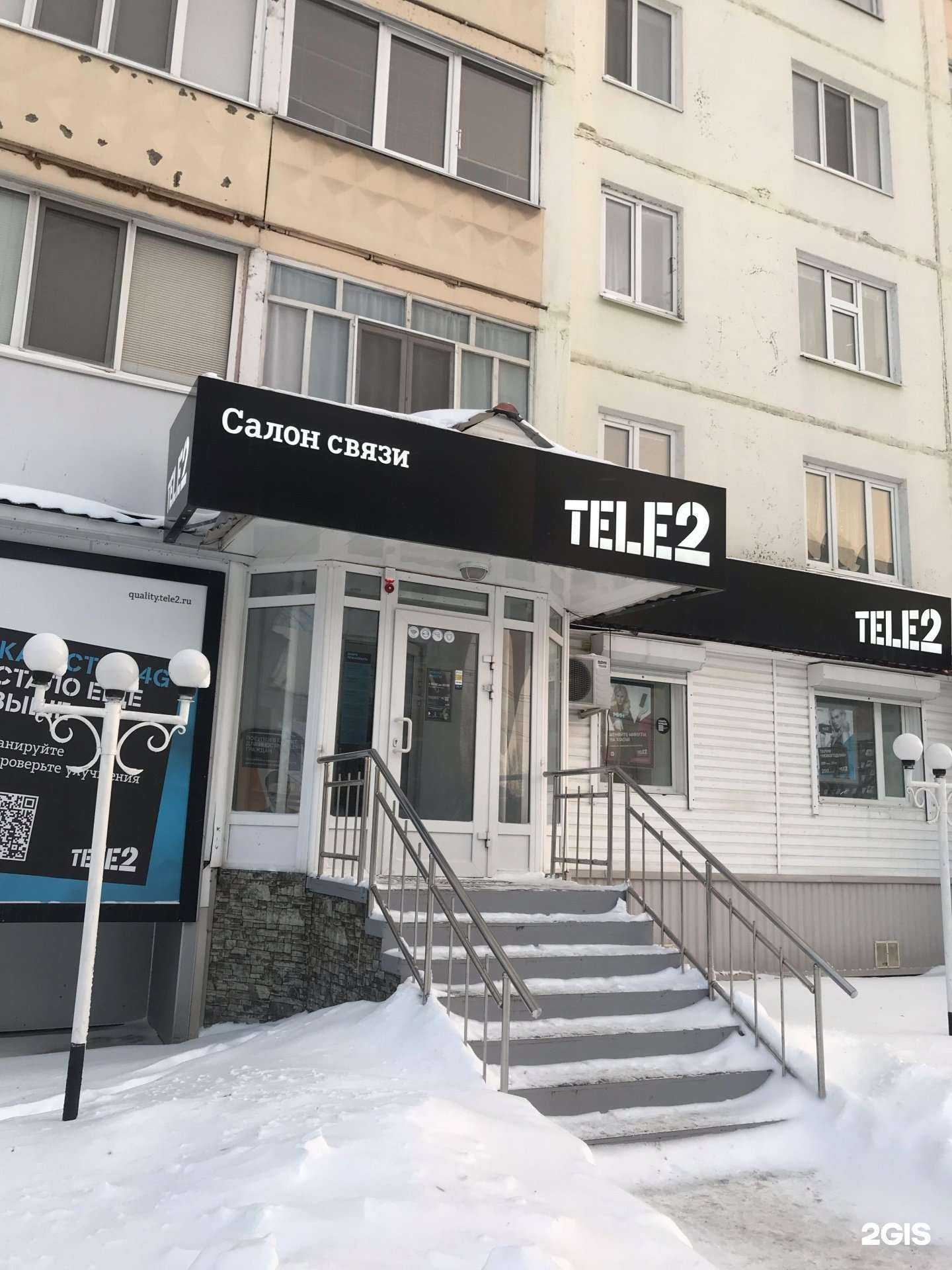 Отзывы на компанию t2 в Нефтеюганске c фото