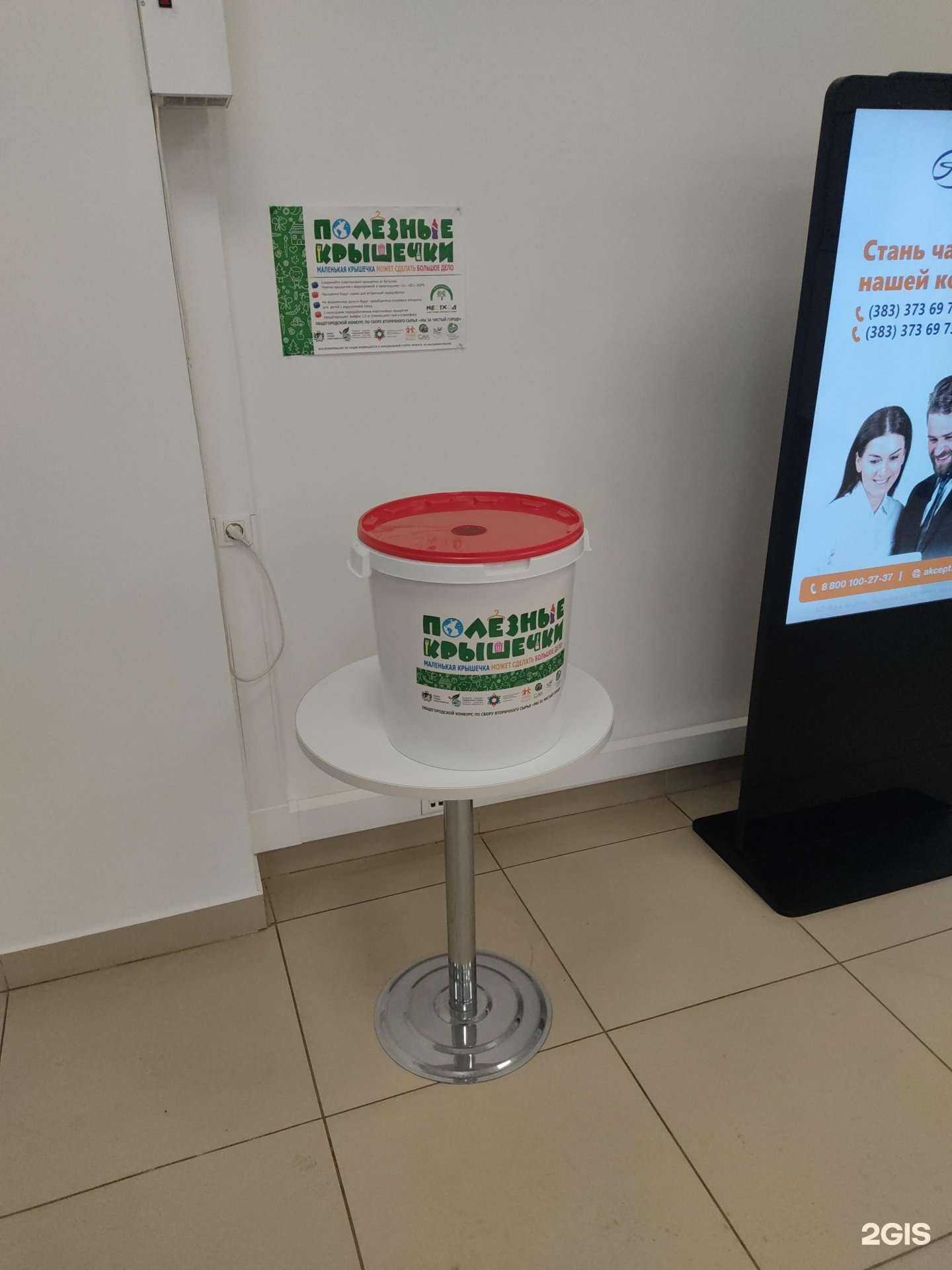 Отзывы на компанию Полезные крышечки в Новосибирске c фото