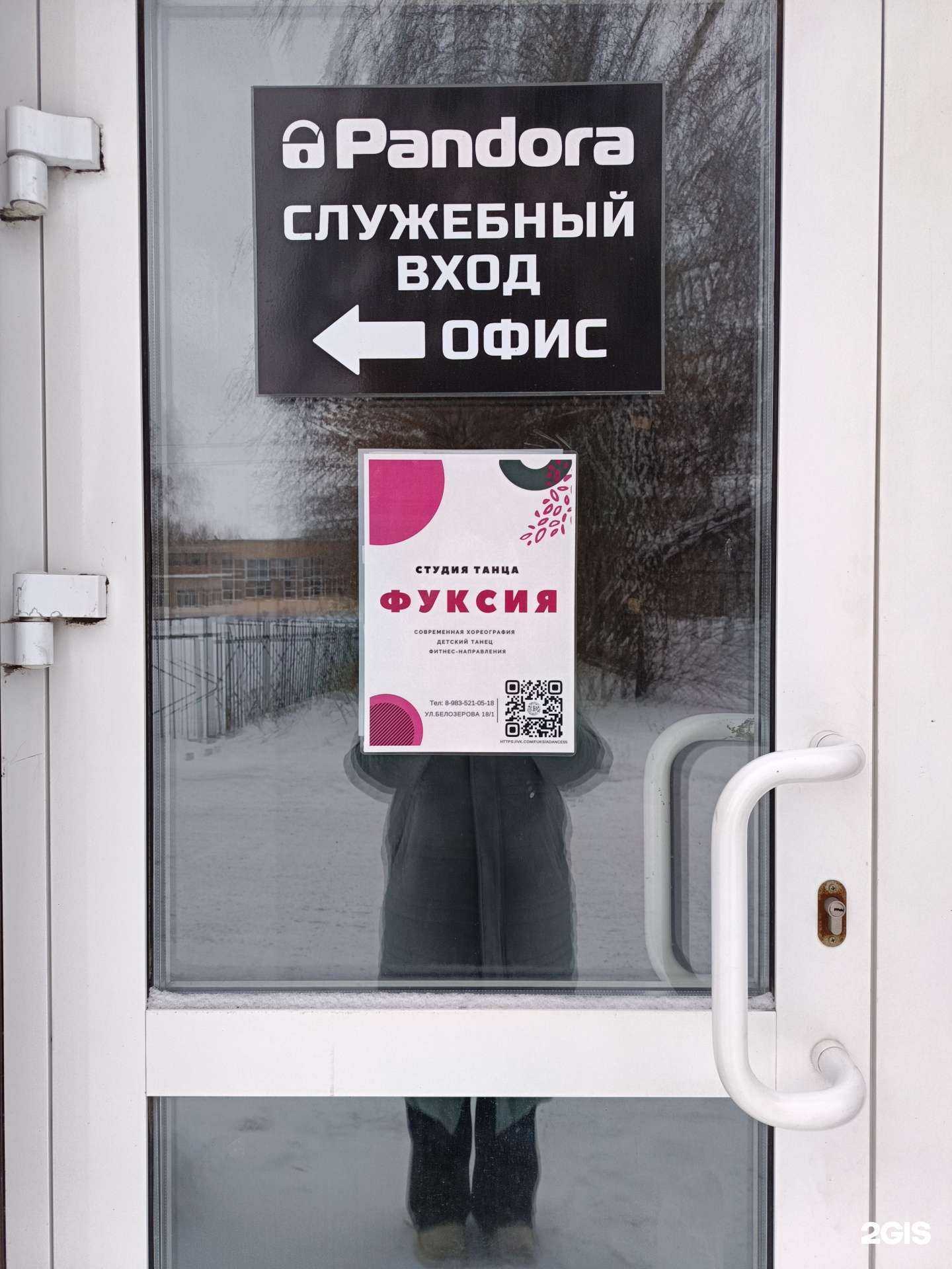 Отзывы на компанию Фуксия в г. Омск c фото