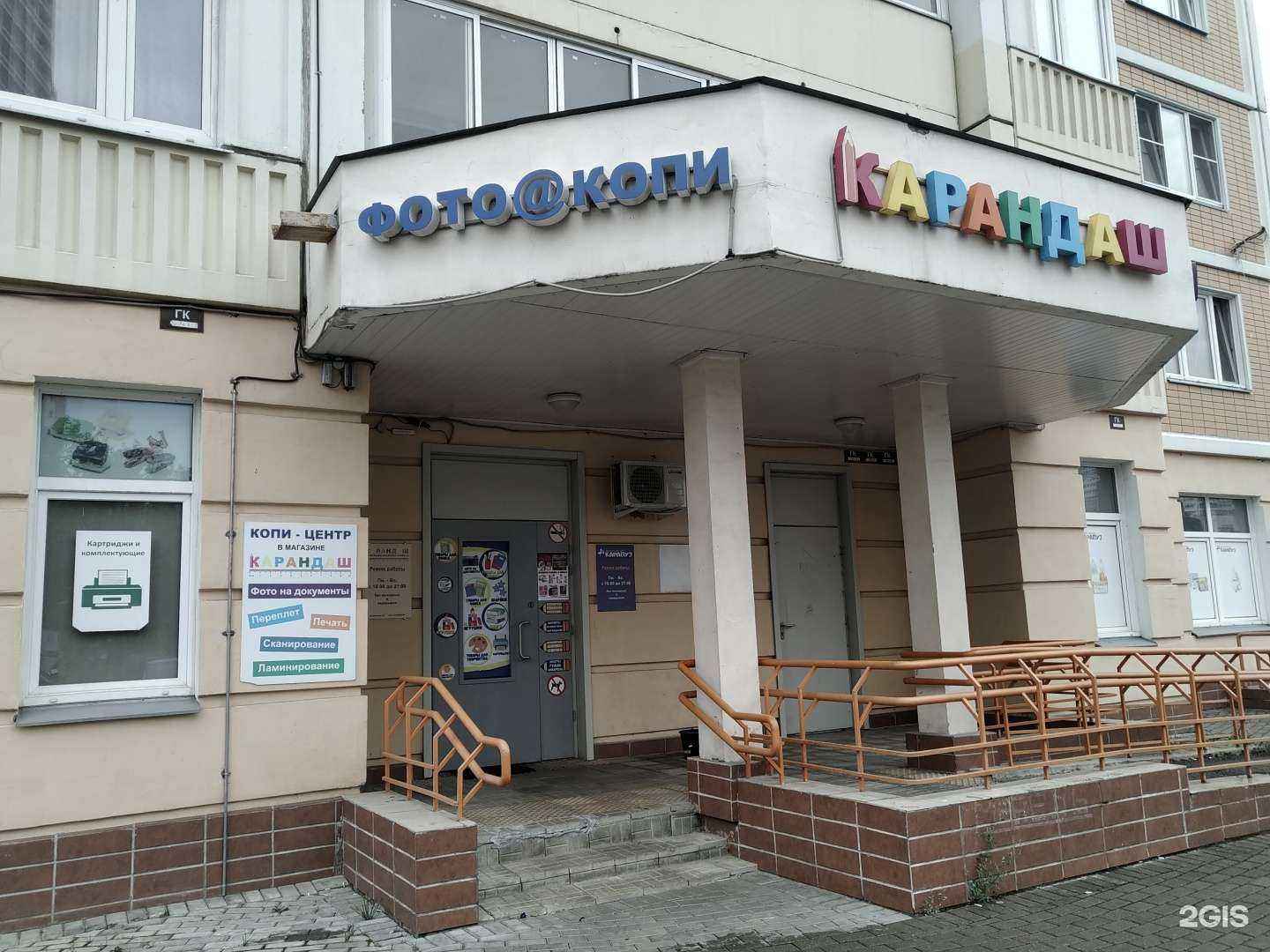 Отзывы на компанию Карандаш в г. Люберцы c фото