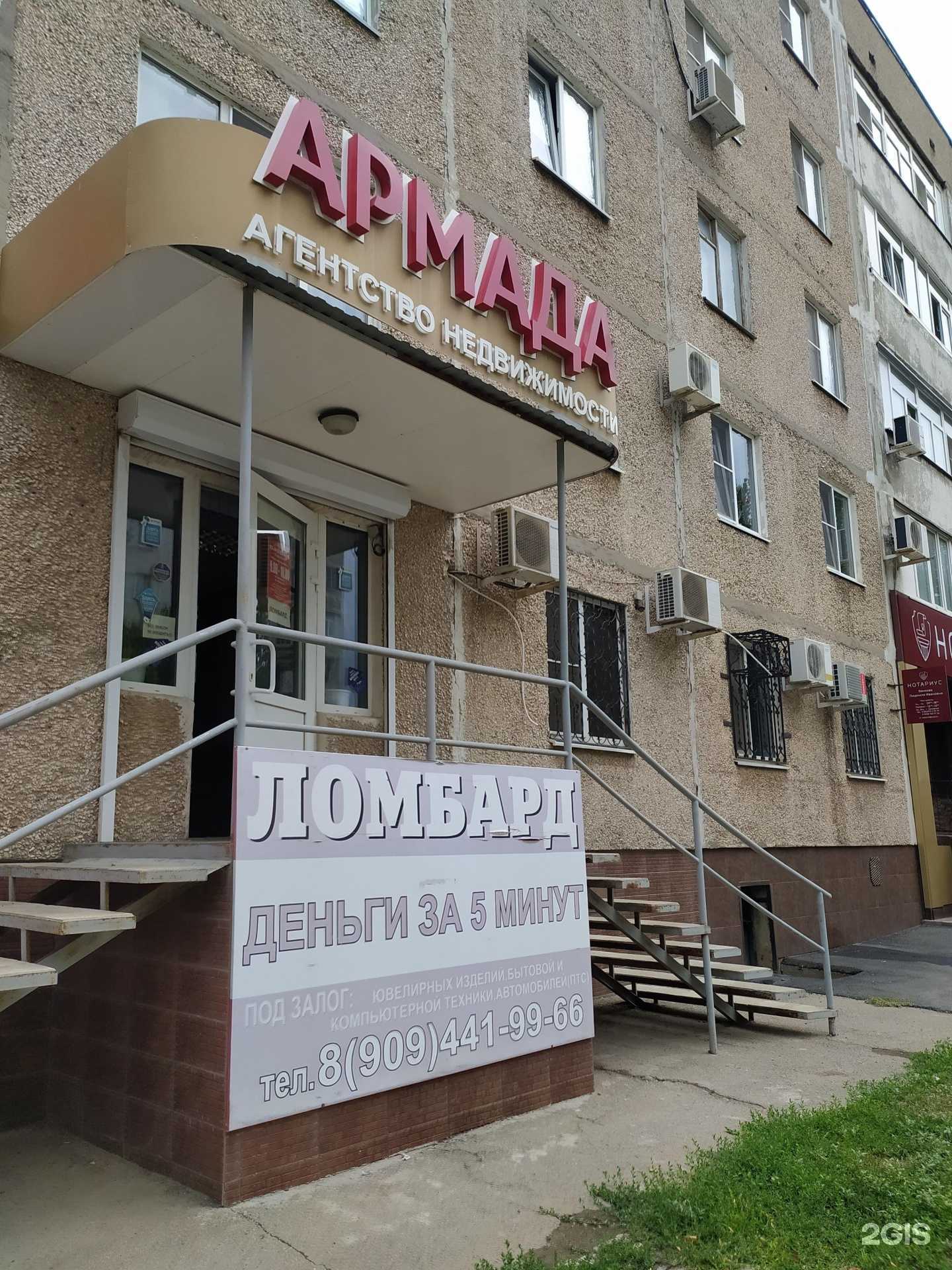 Отзывы на компанию Армада в г. Волгодонск c фото