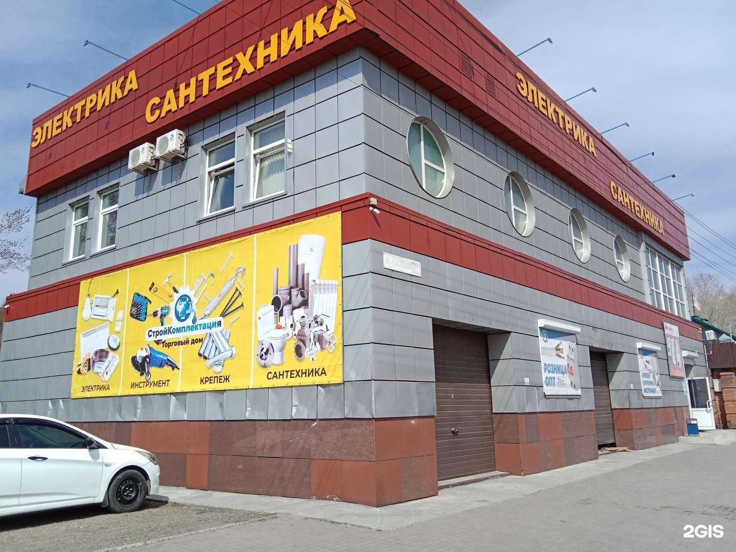 Отзывы на компанию Стройкомплектация в Бийске c фото