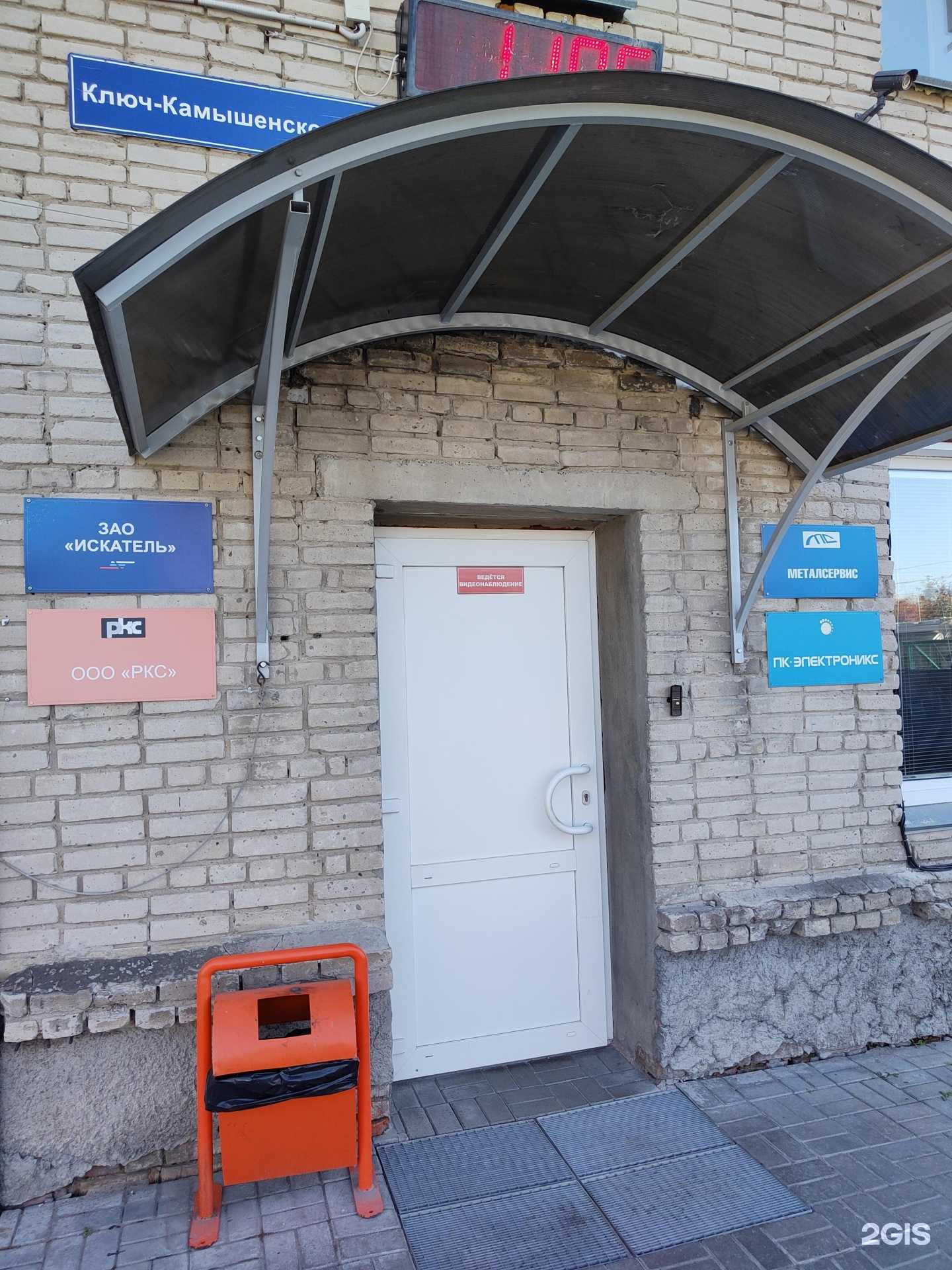 Отзывы на компанию РКС в Новосибирске c фото