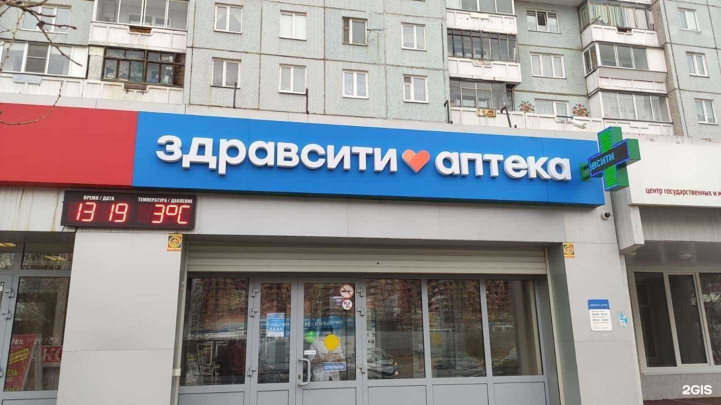 Отзывы на компанию Здравсити в Красноярске c фото