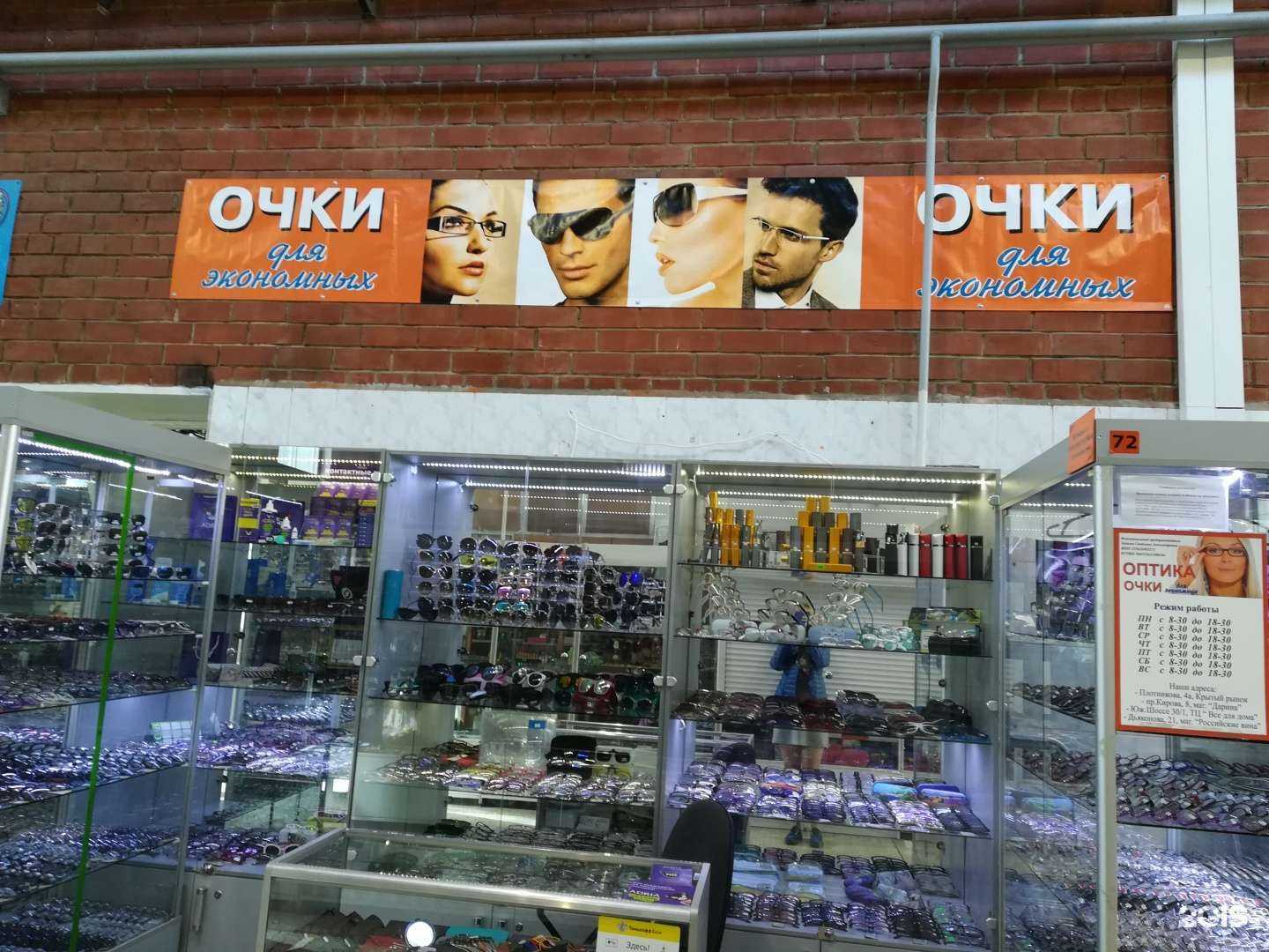 Отзывы на компанию Очки для экономных в г. Нижний Новгород c фото