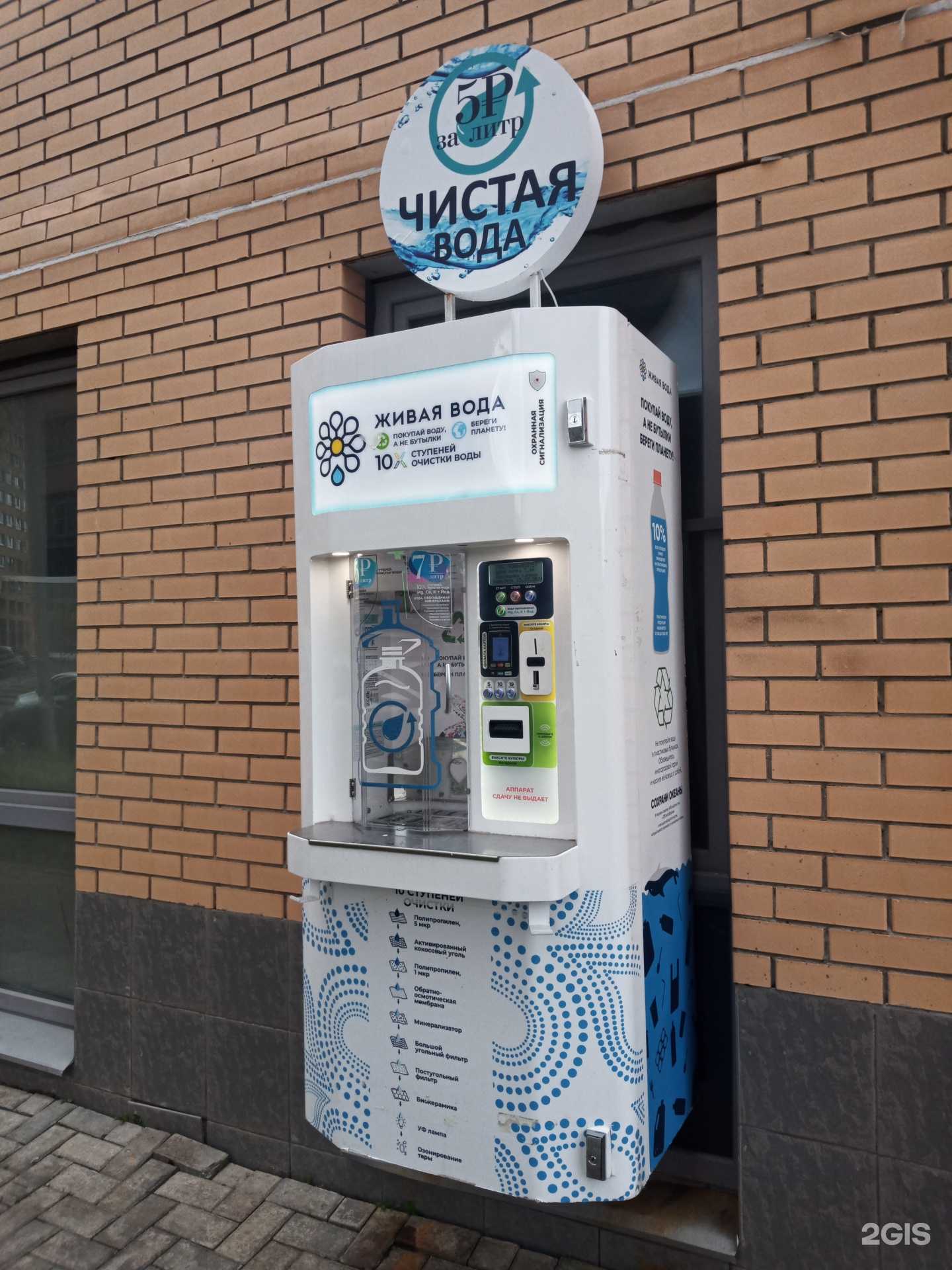 Отзывы на компанию Чистая вода в Королёве c фото