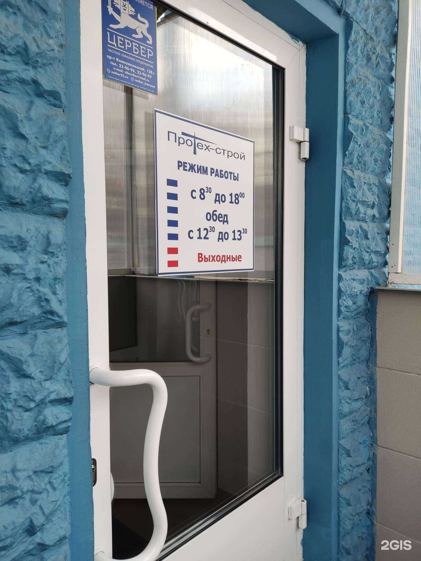 Отзывы на компанию Протех-строй в Барнауле c фото