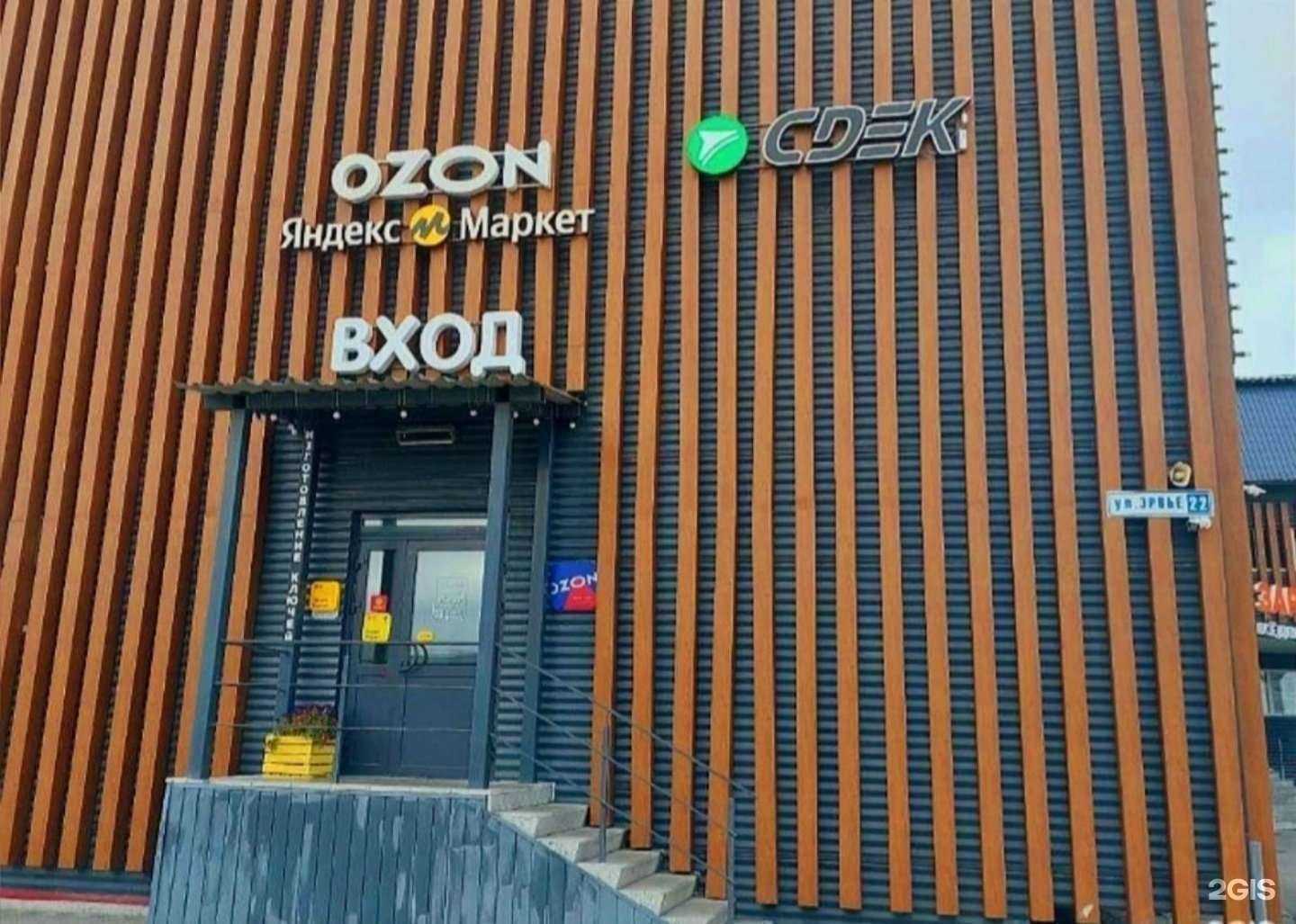 Отзывы на компанию СДЭК в Тюмени c фото