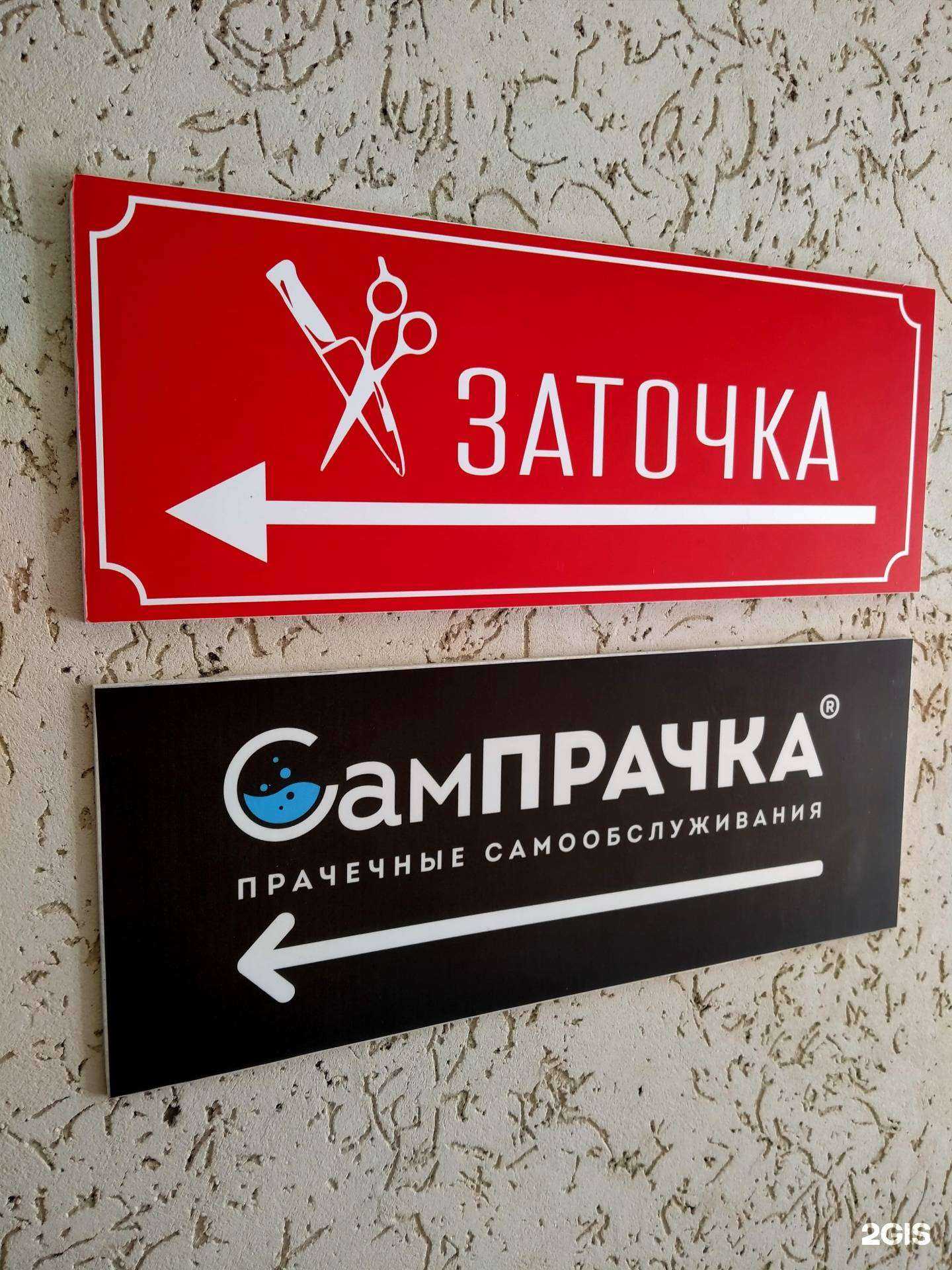 Отзывы на компанию Заточка в г. Подольск c фото