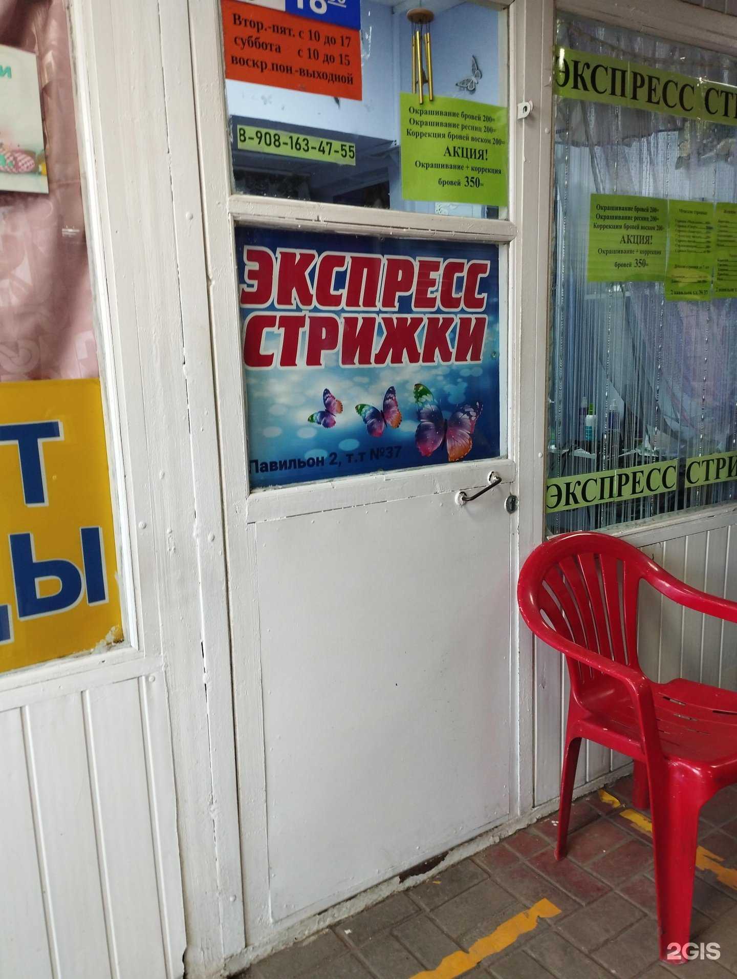 Отзывы на компанию Парикмахерская в Нижнем Новгороде c фото