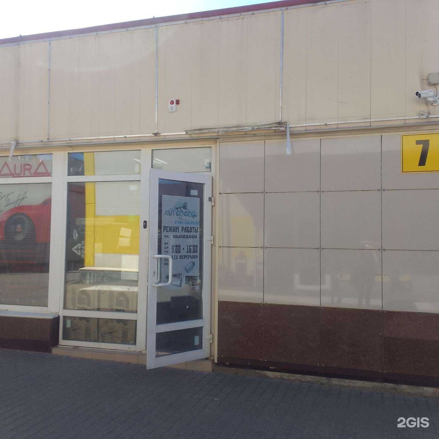 Отзывы на компанию Autodop32 в Брянске c фото