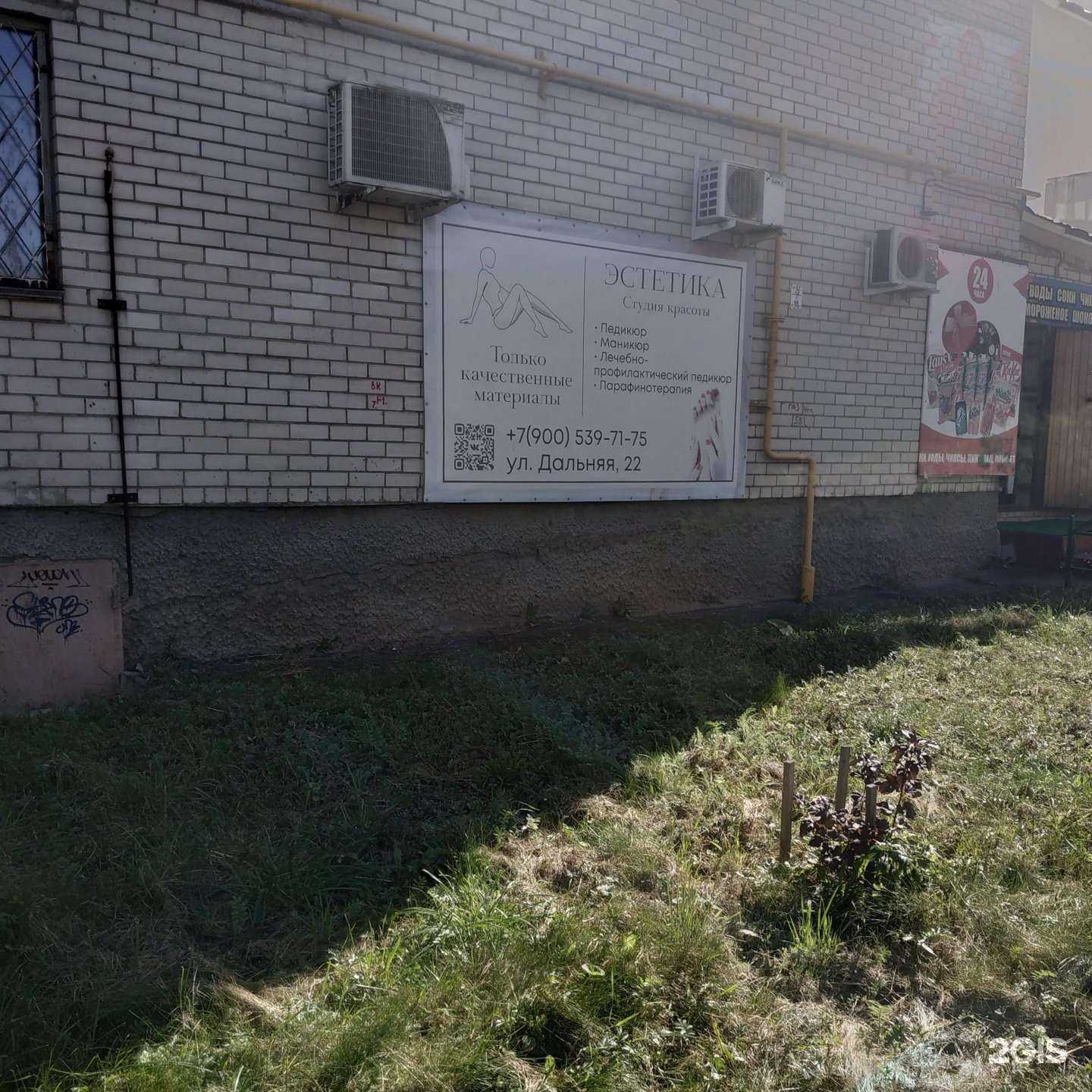 Отзывы на компанию Эстетика в Вологде c фото