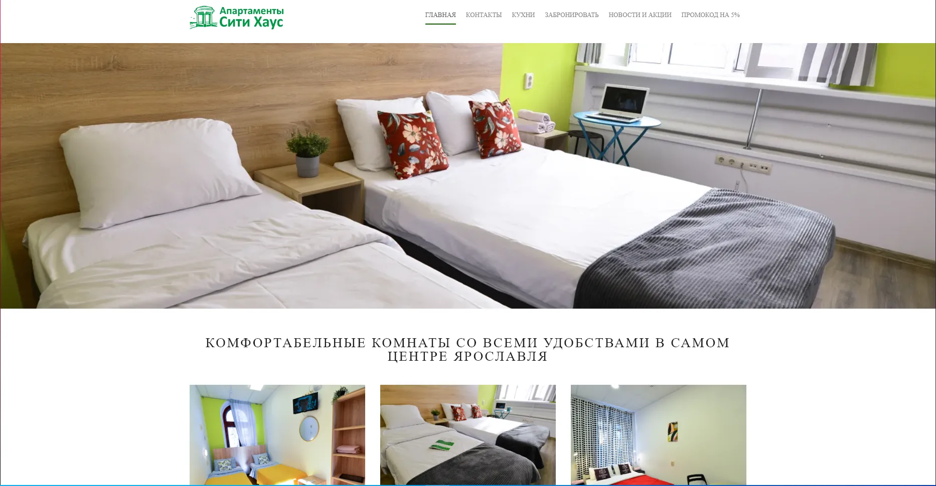 Отзывы на компанию Сити Хаус в г. Ярославль c фото