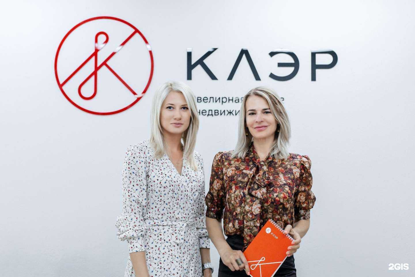 Отзывы на компанию Клэр в Владивостоке c фото